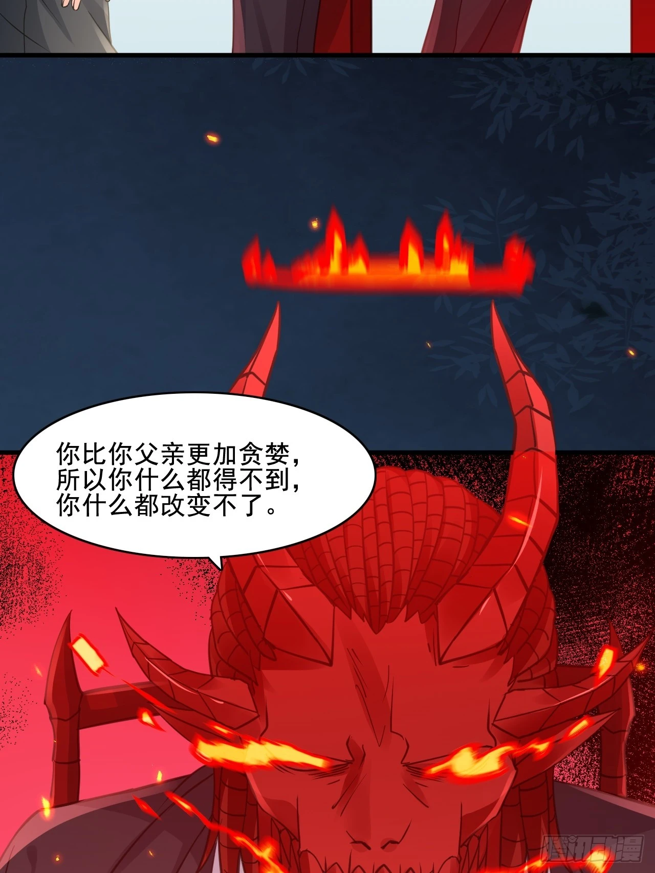 30梦魇圣徒 第3页