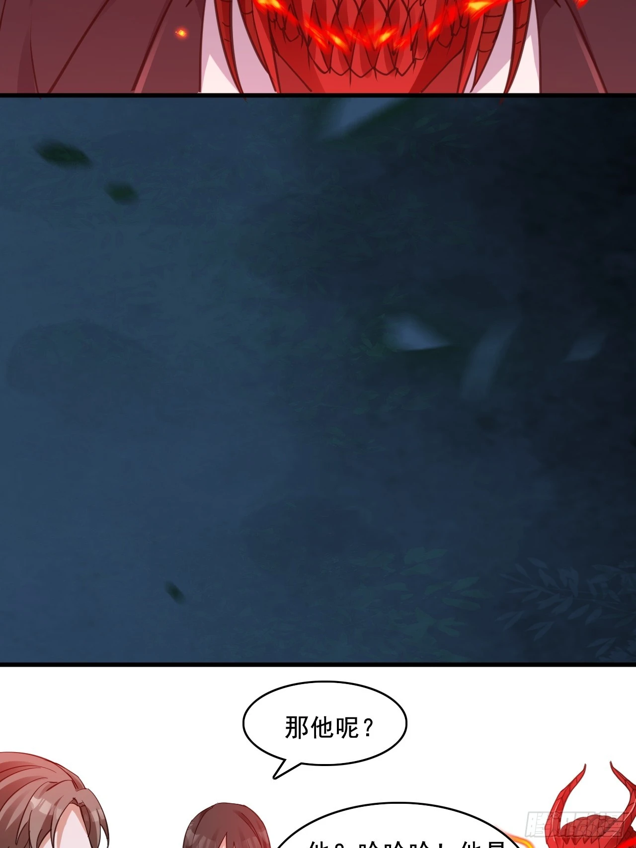 30梦魇圣徒 第4页