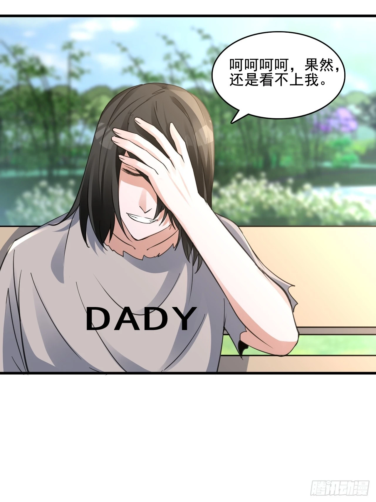 30梦魇圣徒 第8页
