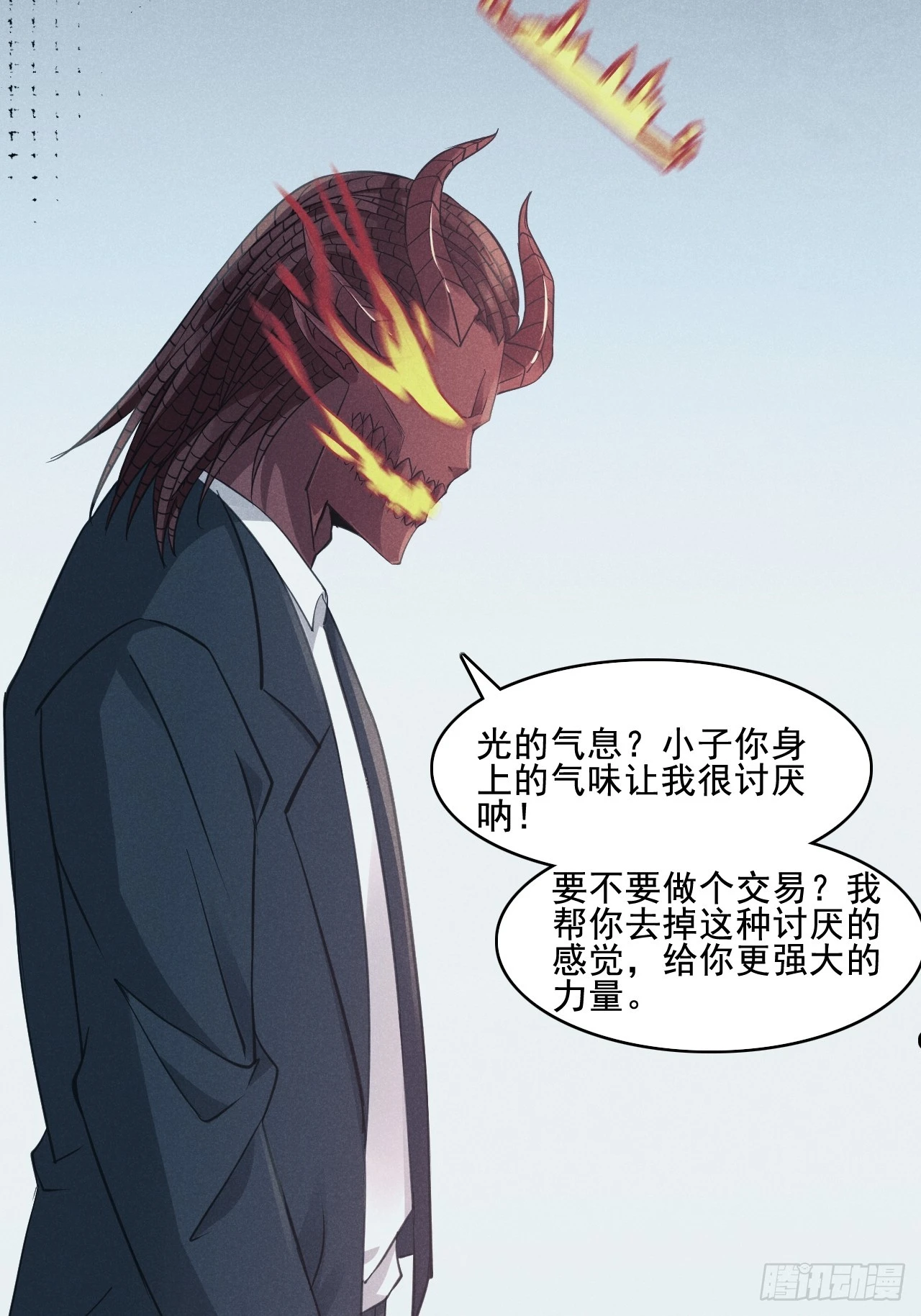 30梦魇圣徒 第13页