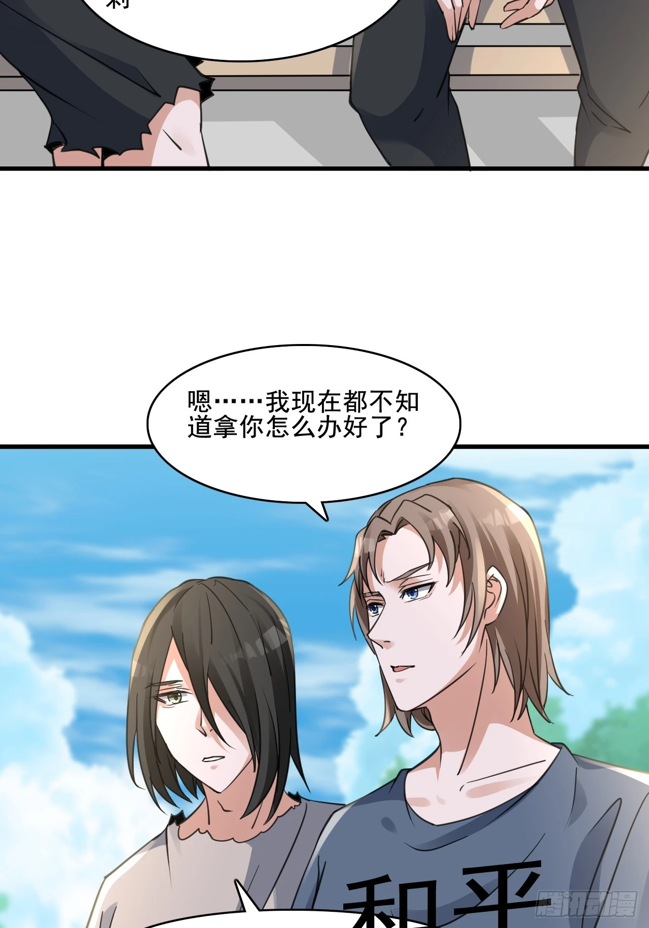 30梦魇圣徒 第17页