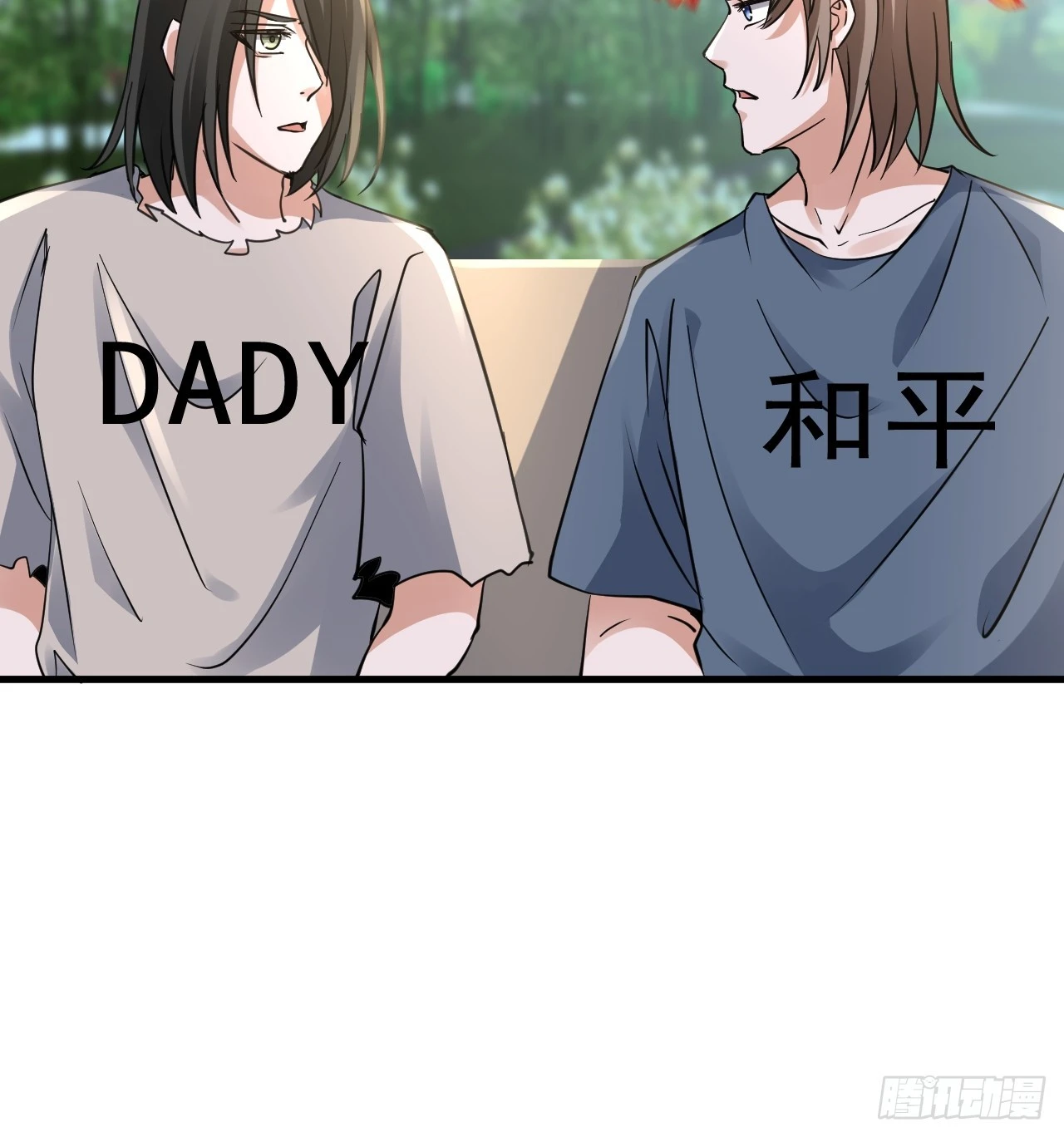 30梦魇圣徒 第19页