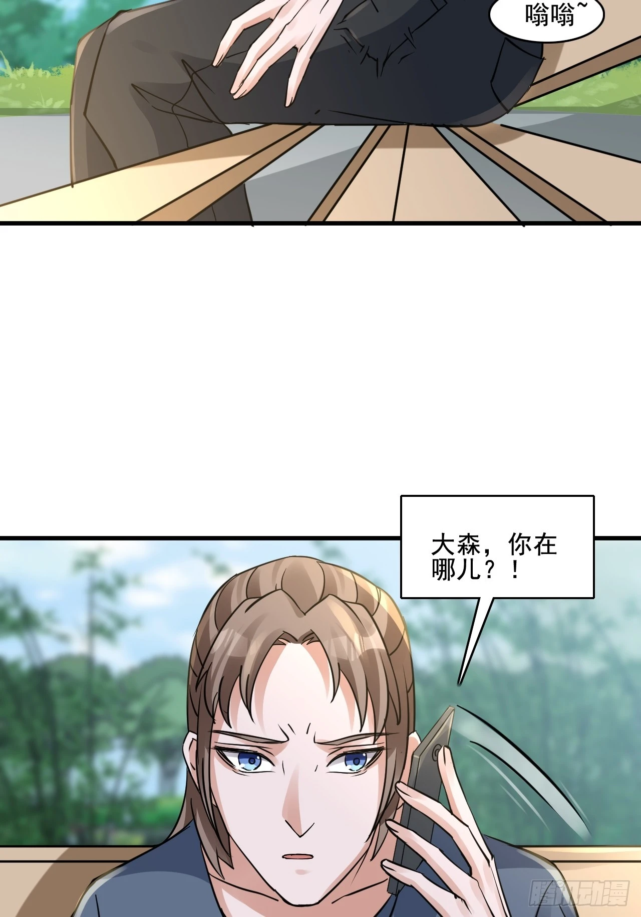 30梦魇圣徒 第21页