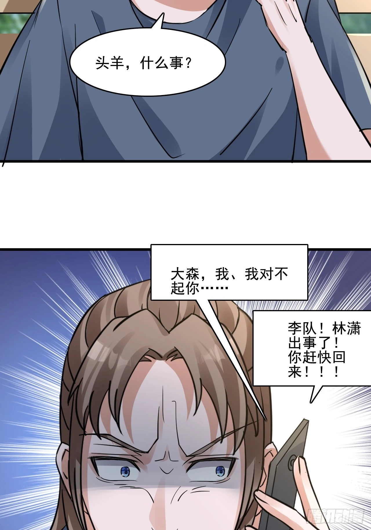 30梦魇圣徒 第22页
