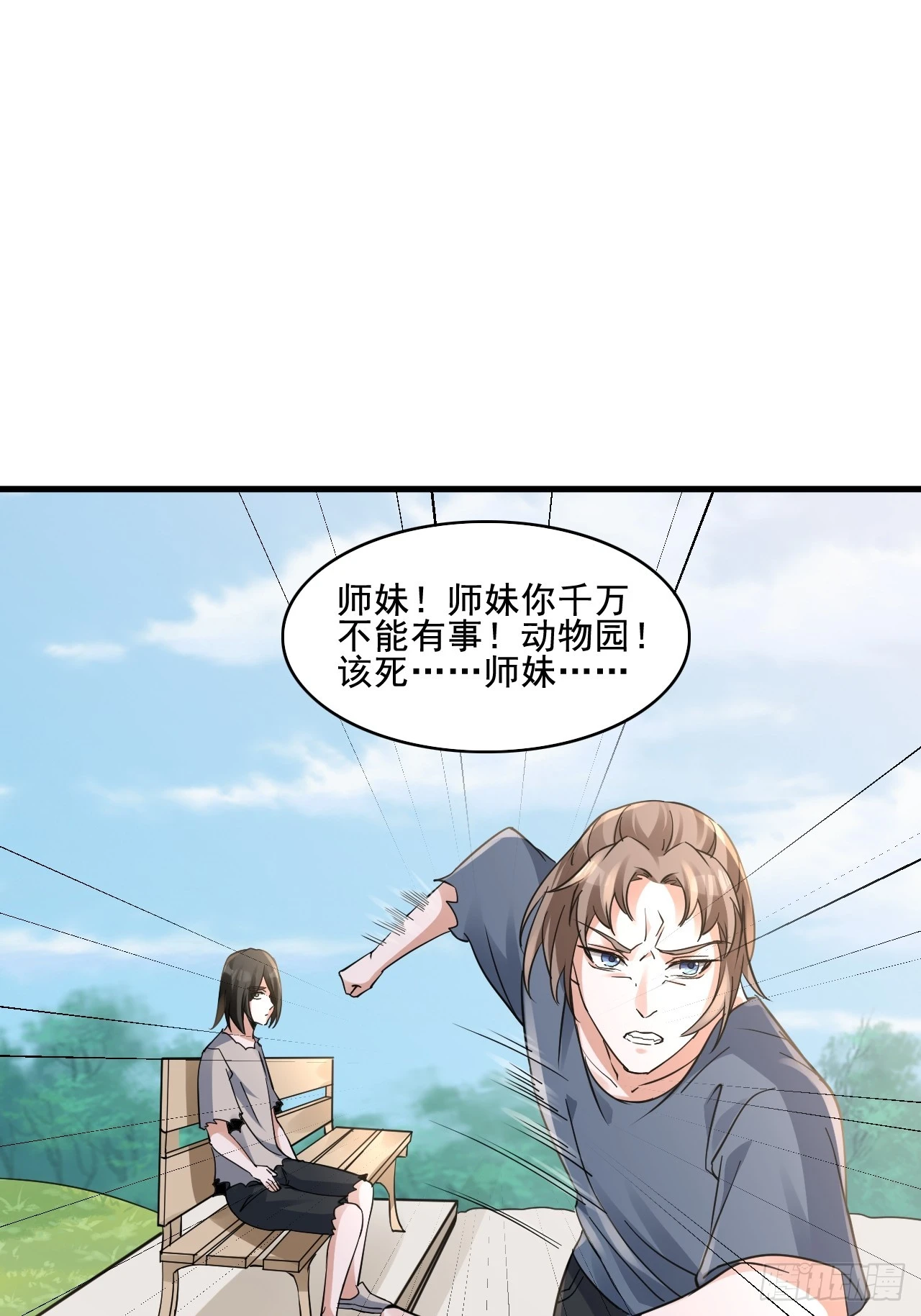 30梦魇圣徒 第25页