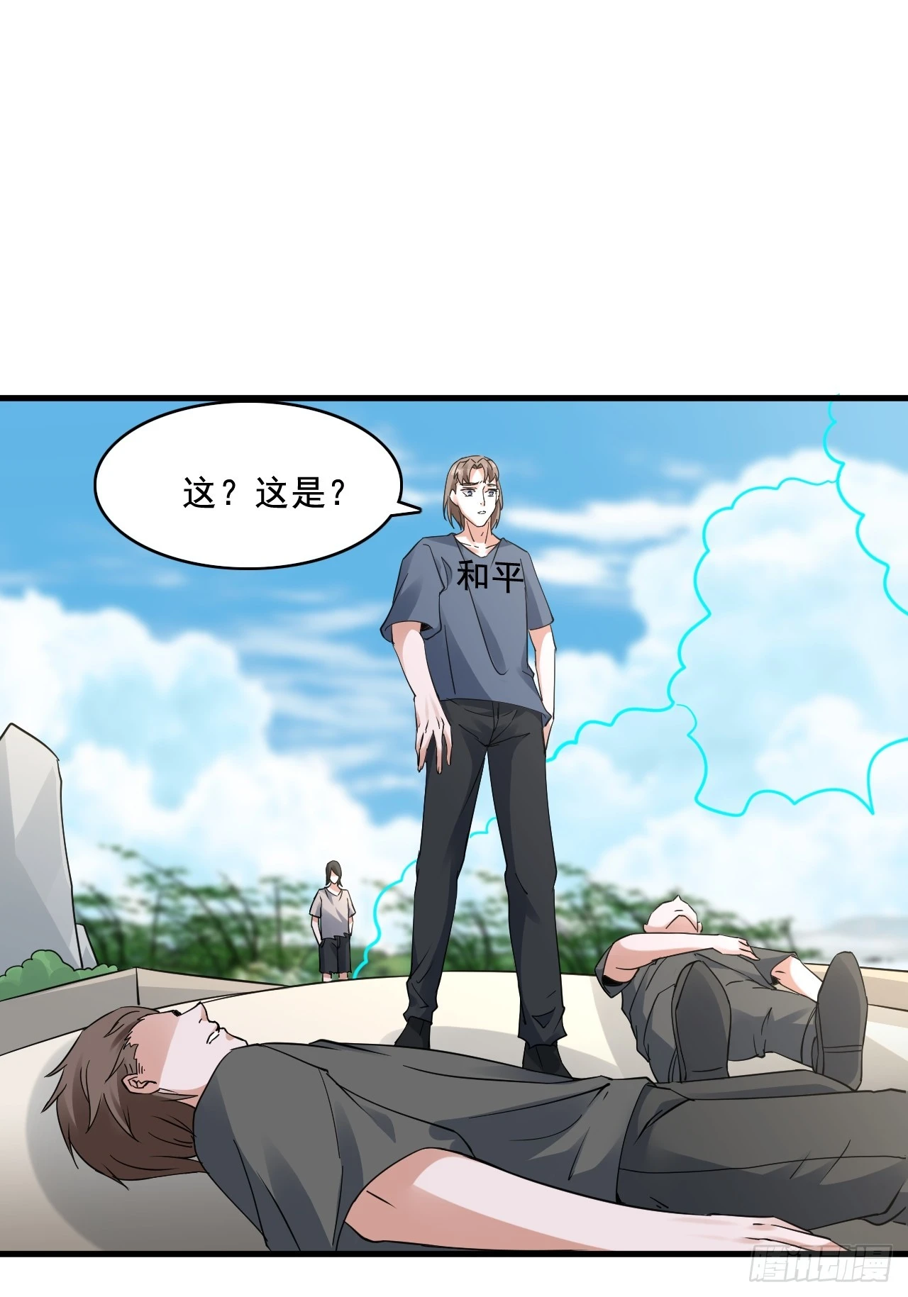 30梦魇圣徒 第29页