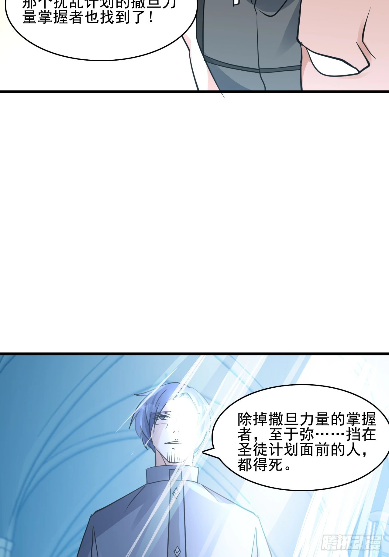 30梦魇圣徒 第41页