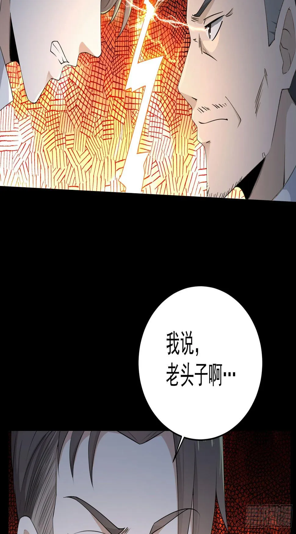 008 要变天了 第4页