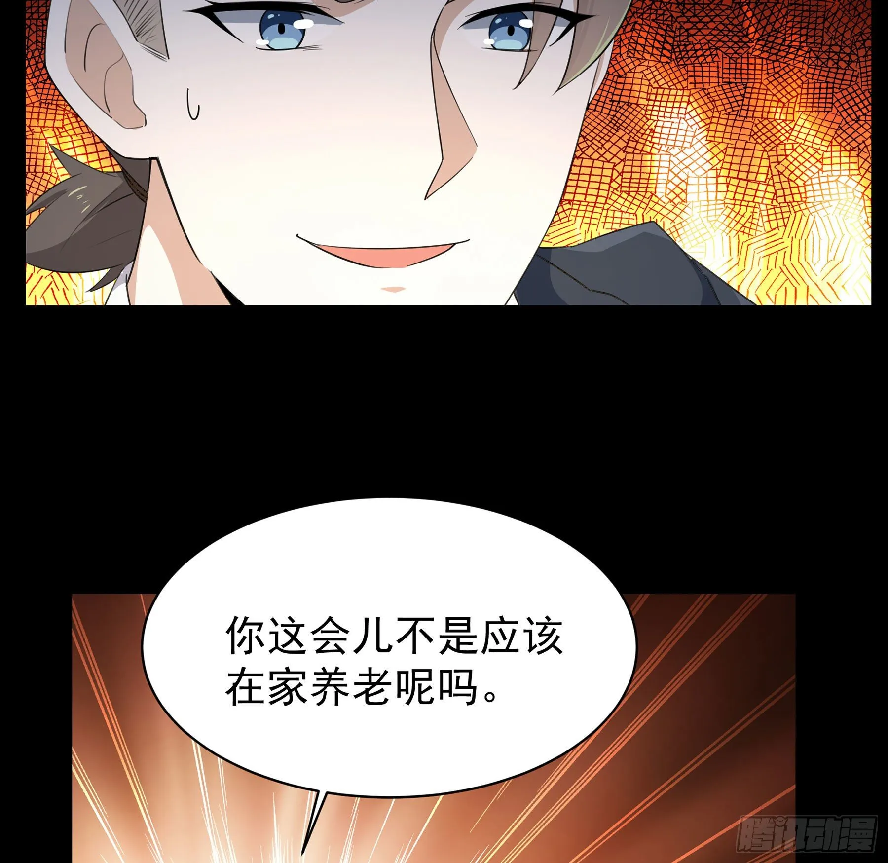 008 要变天了 第5页