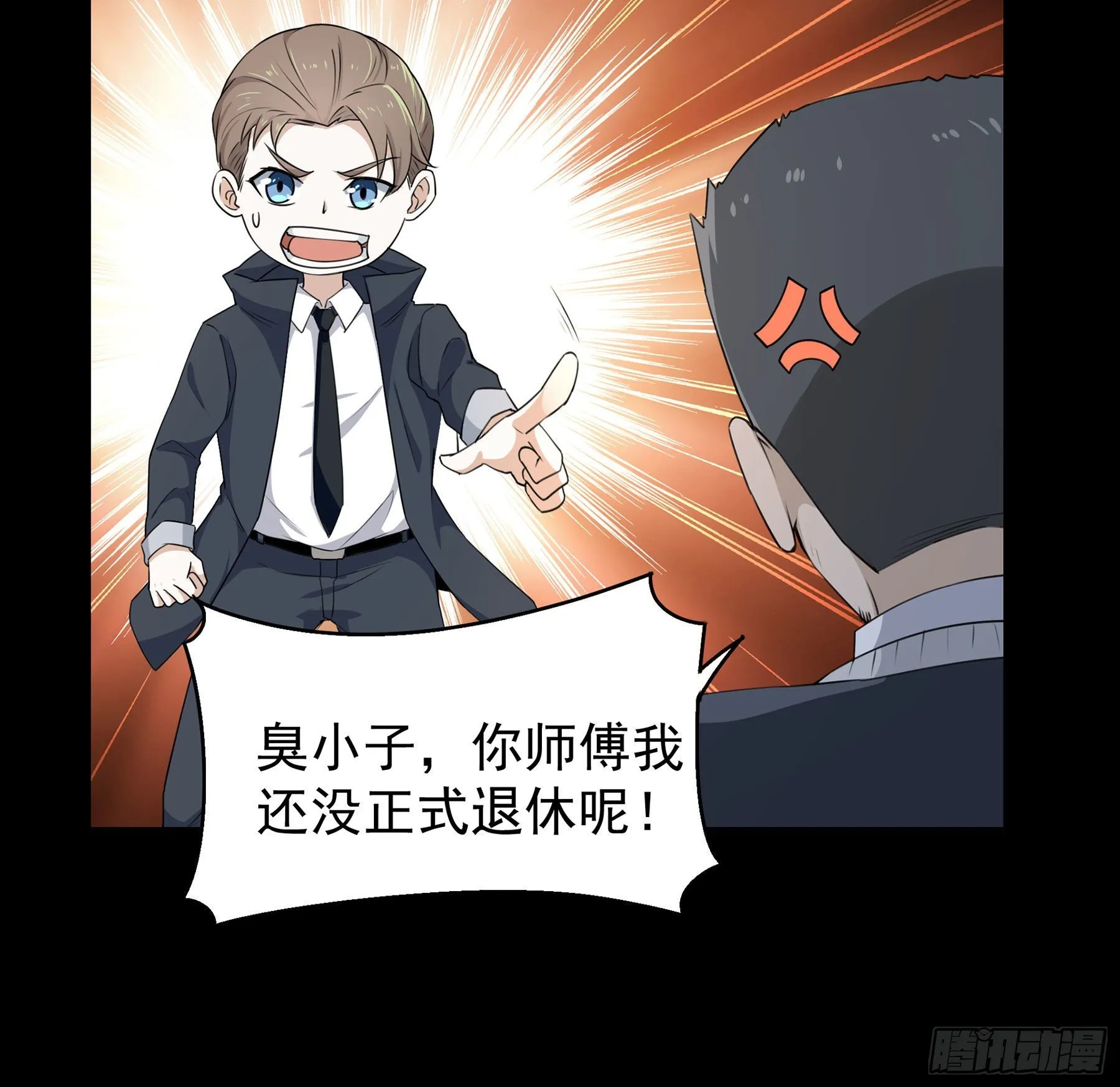 008 要变天了 第6页
