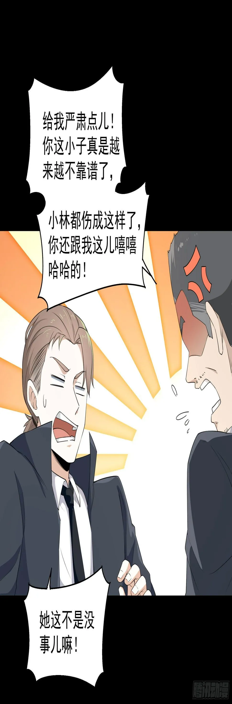 008 要变天了 第7页