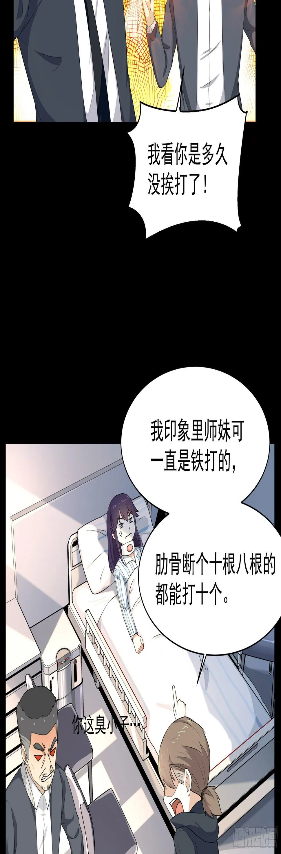 008 要变天了 第9页
