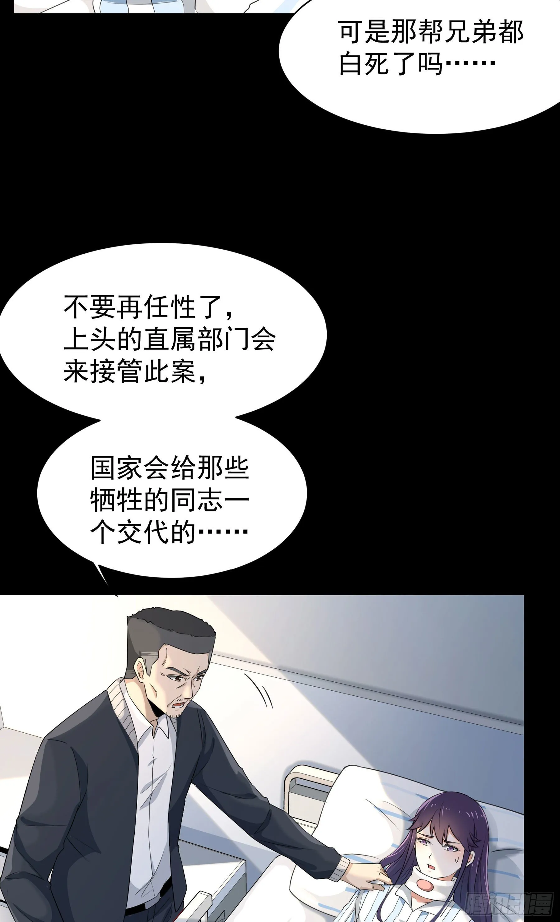 008 要变天了 第15页
