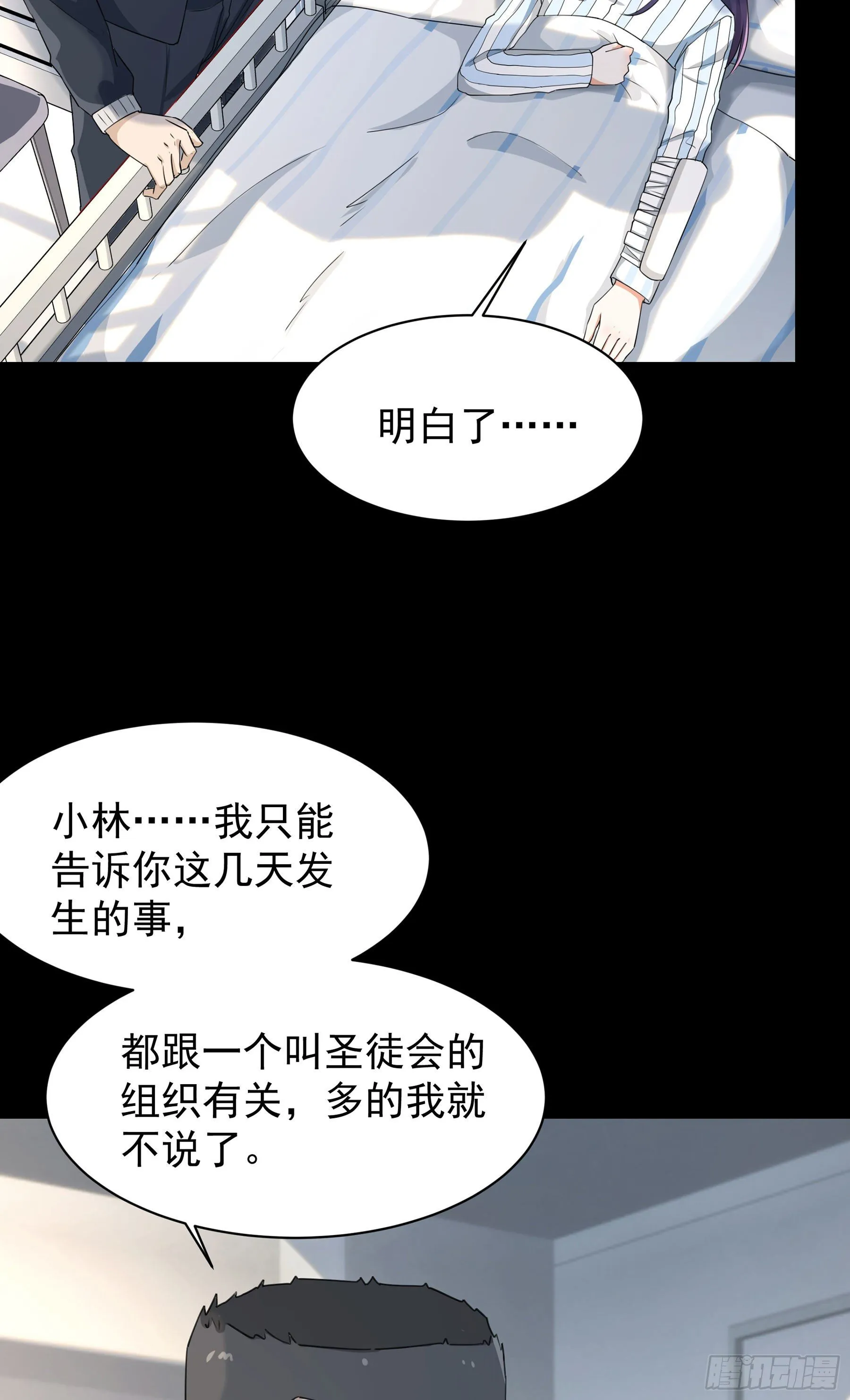 008 要变天了 第16页
