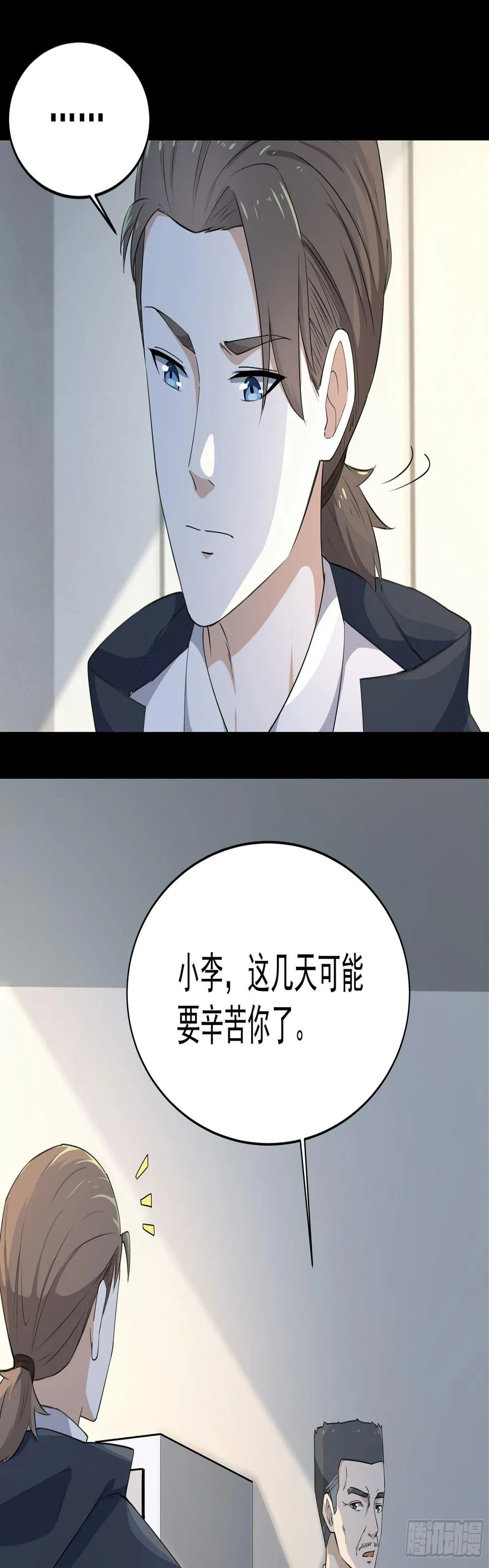 008 要变天了 第19页
