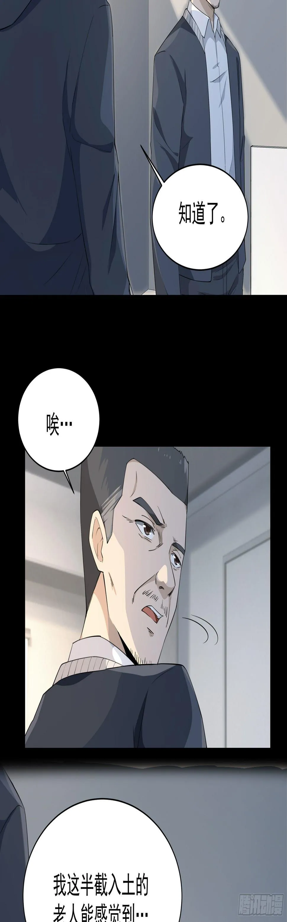 008 要变天了 第20页