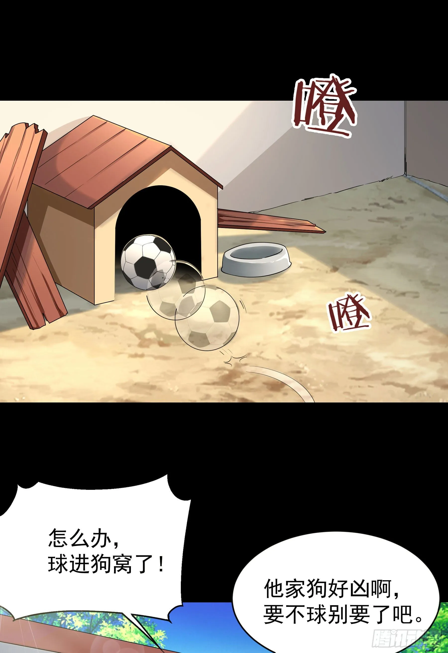 008 要变天了 第26页