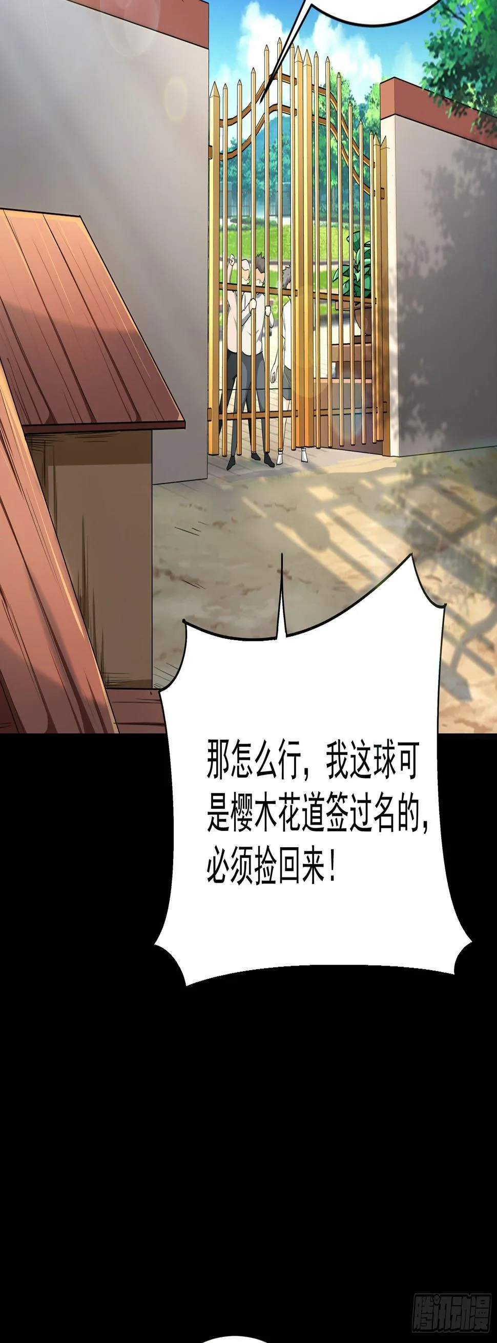 008 要变天了 第27页