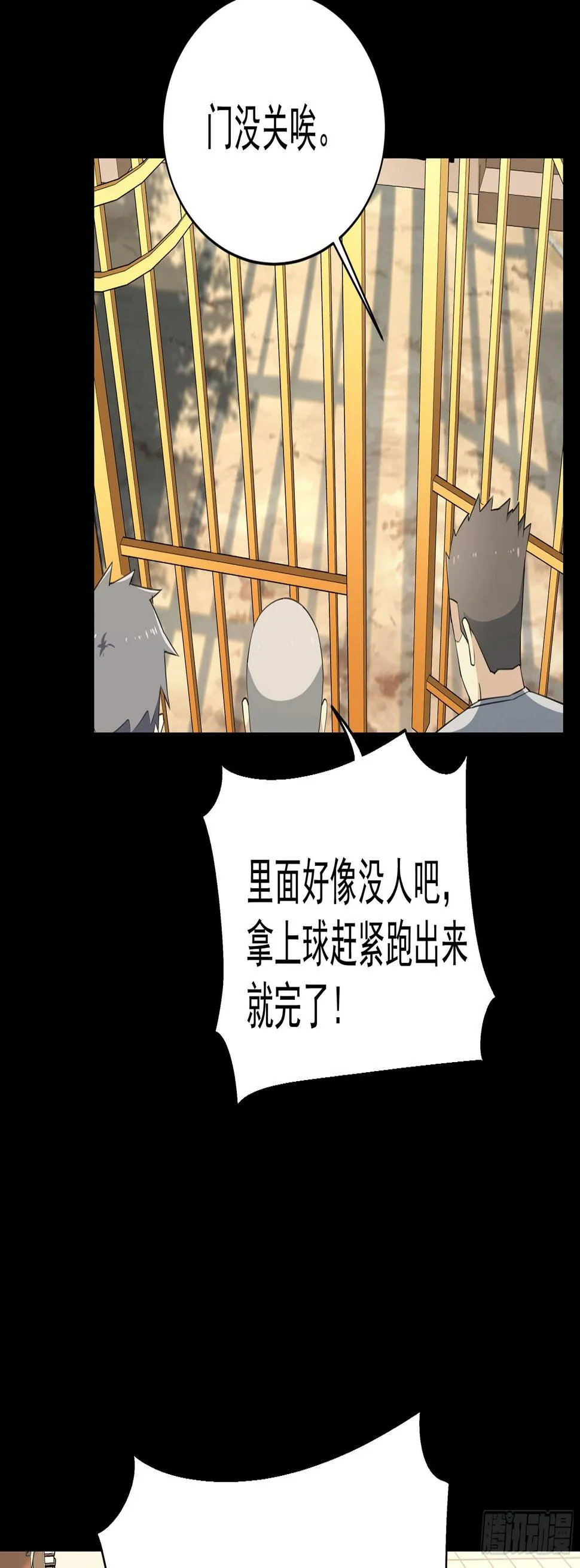 008 要变天了 第28页