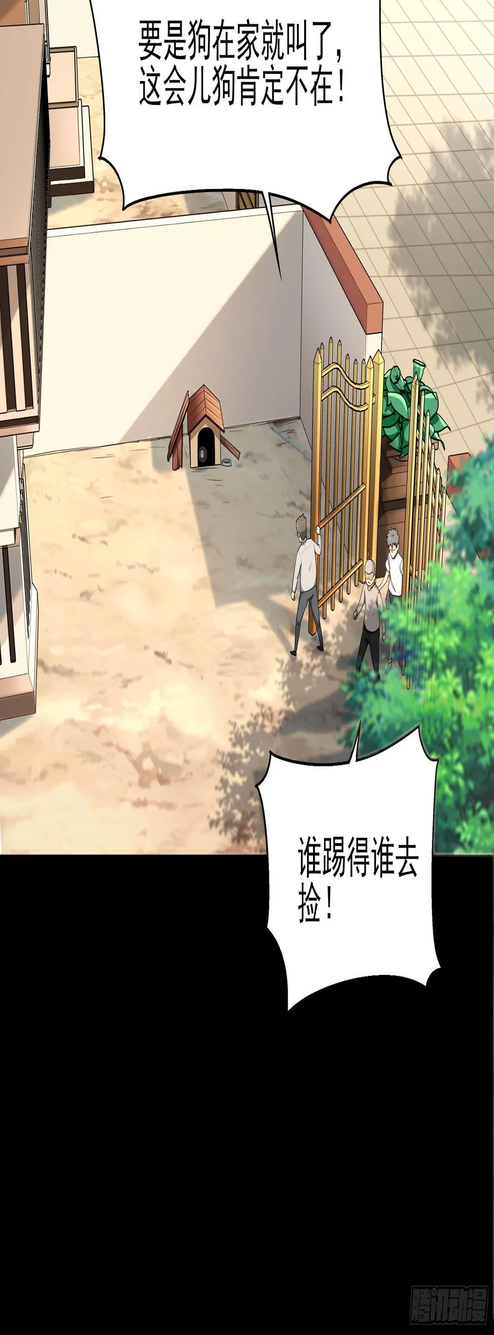 008 要变天了 第29页