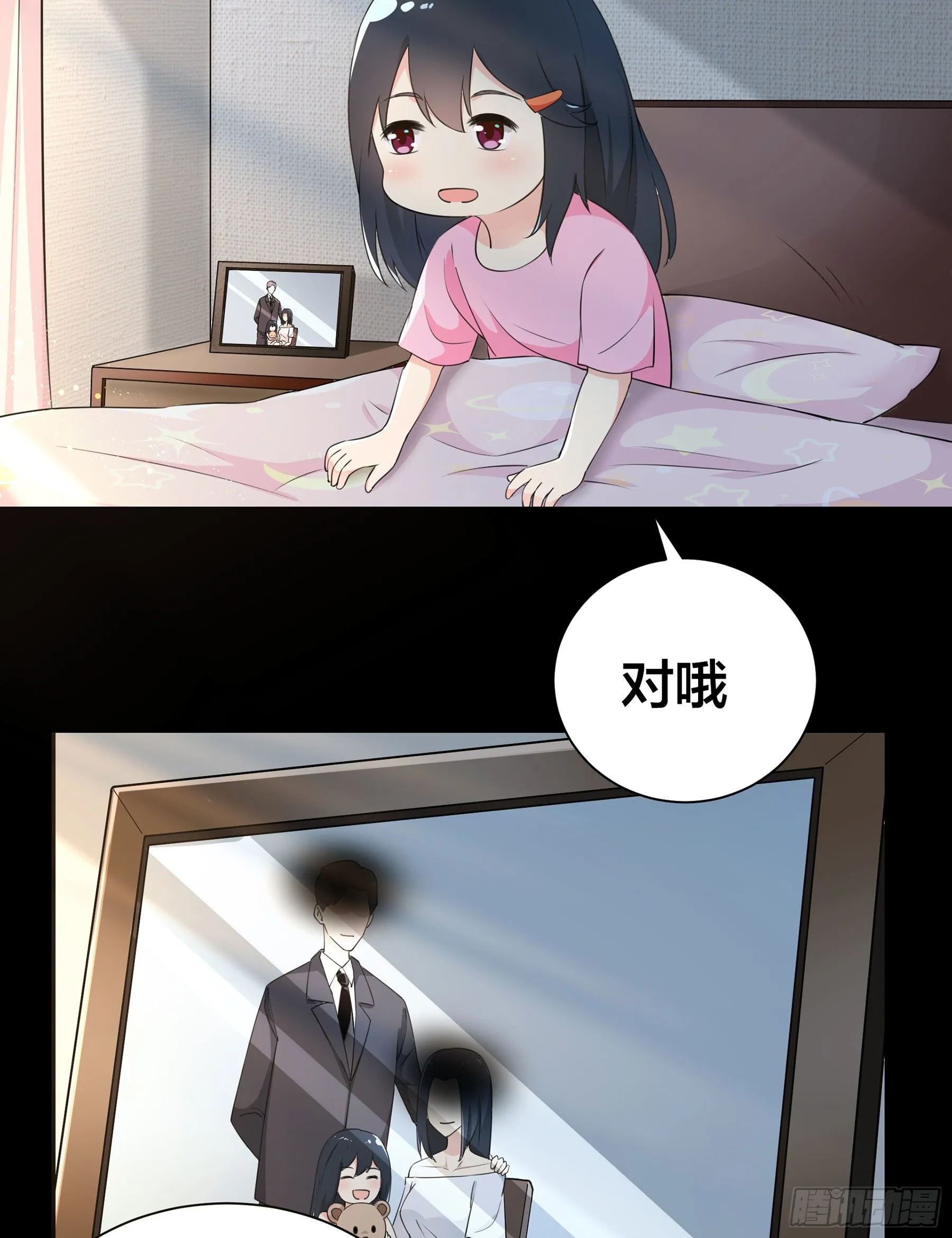 007 骚乱四起 第5页