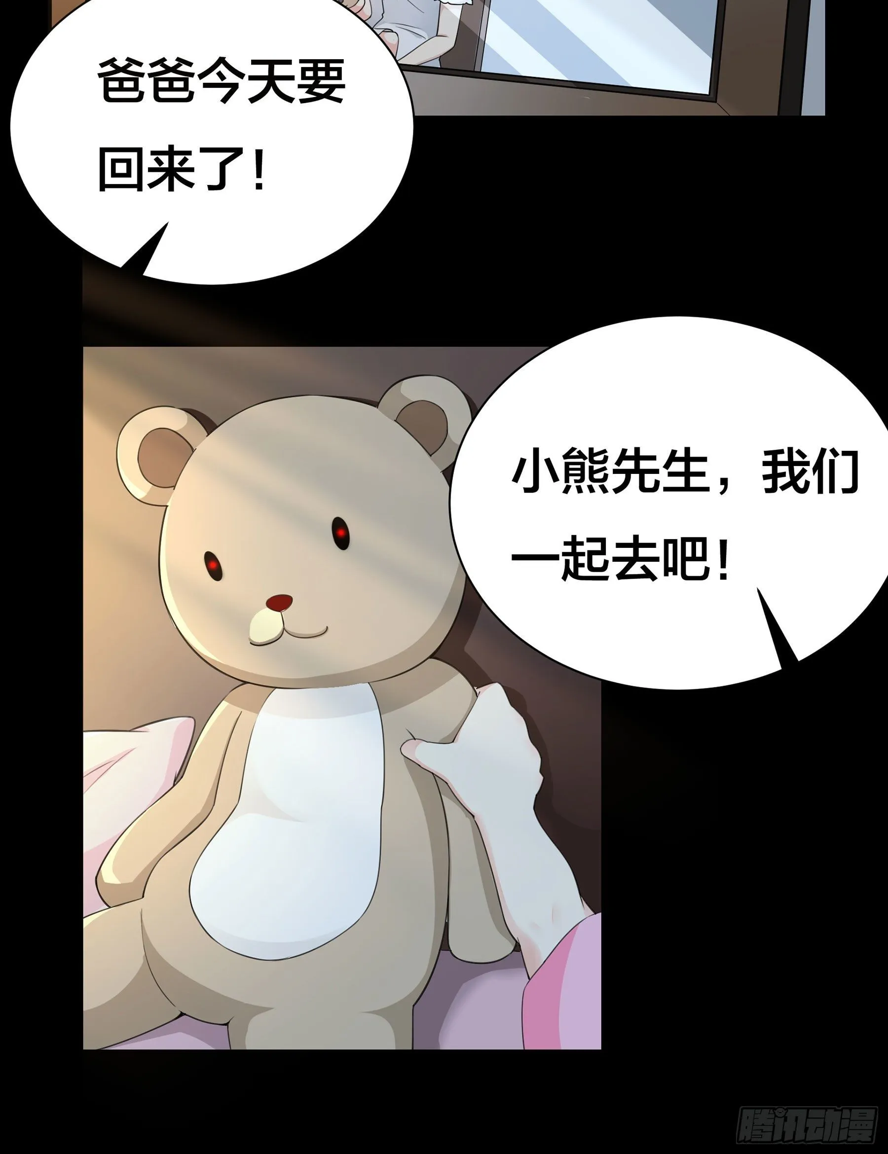 007 骚乱四起 第6页