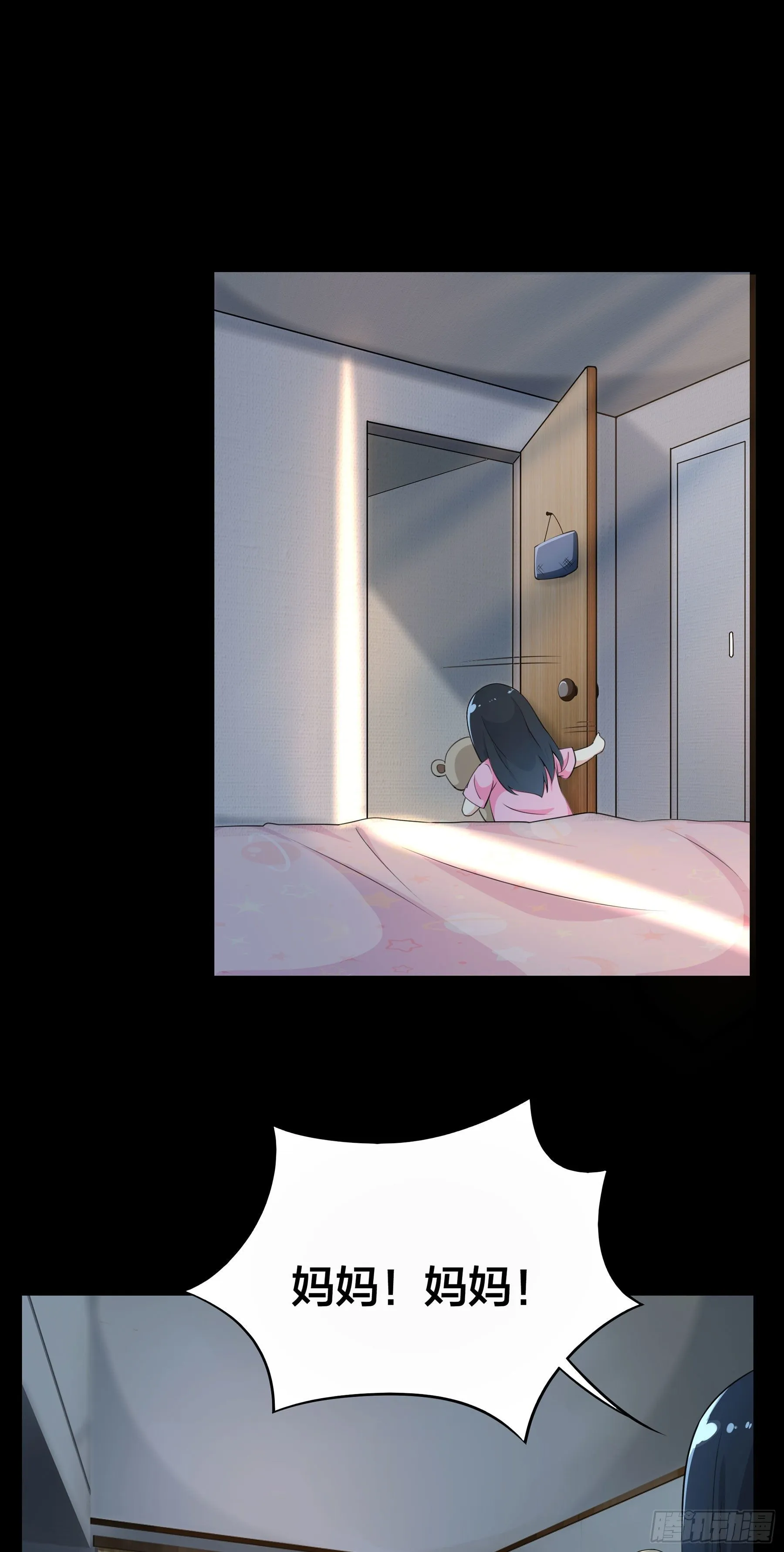 007 骚乱四起 第7页