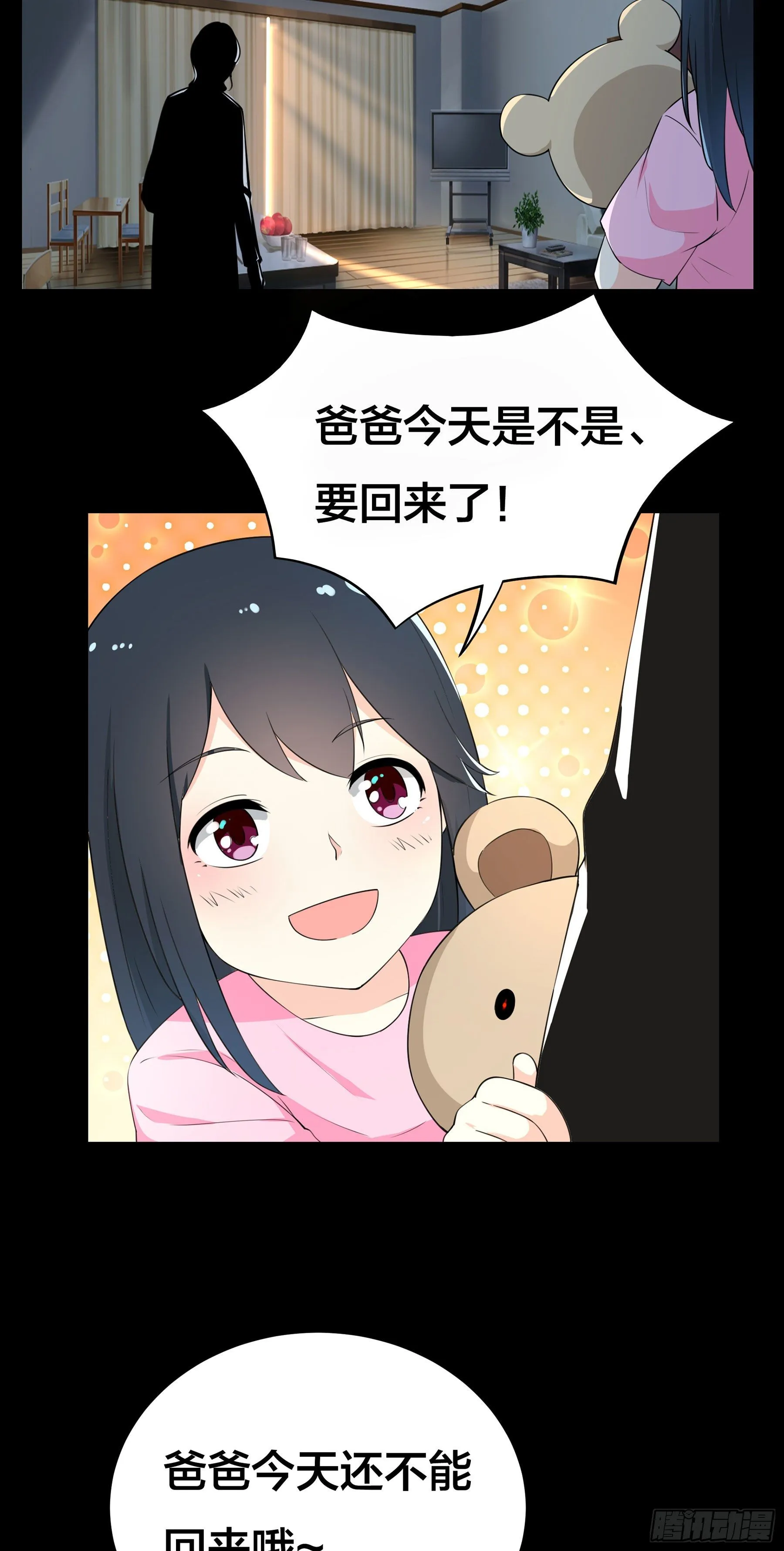 007 骚乱四起 第8页