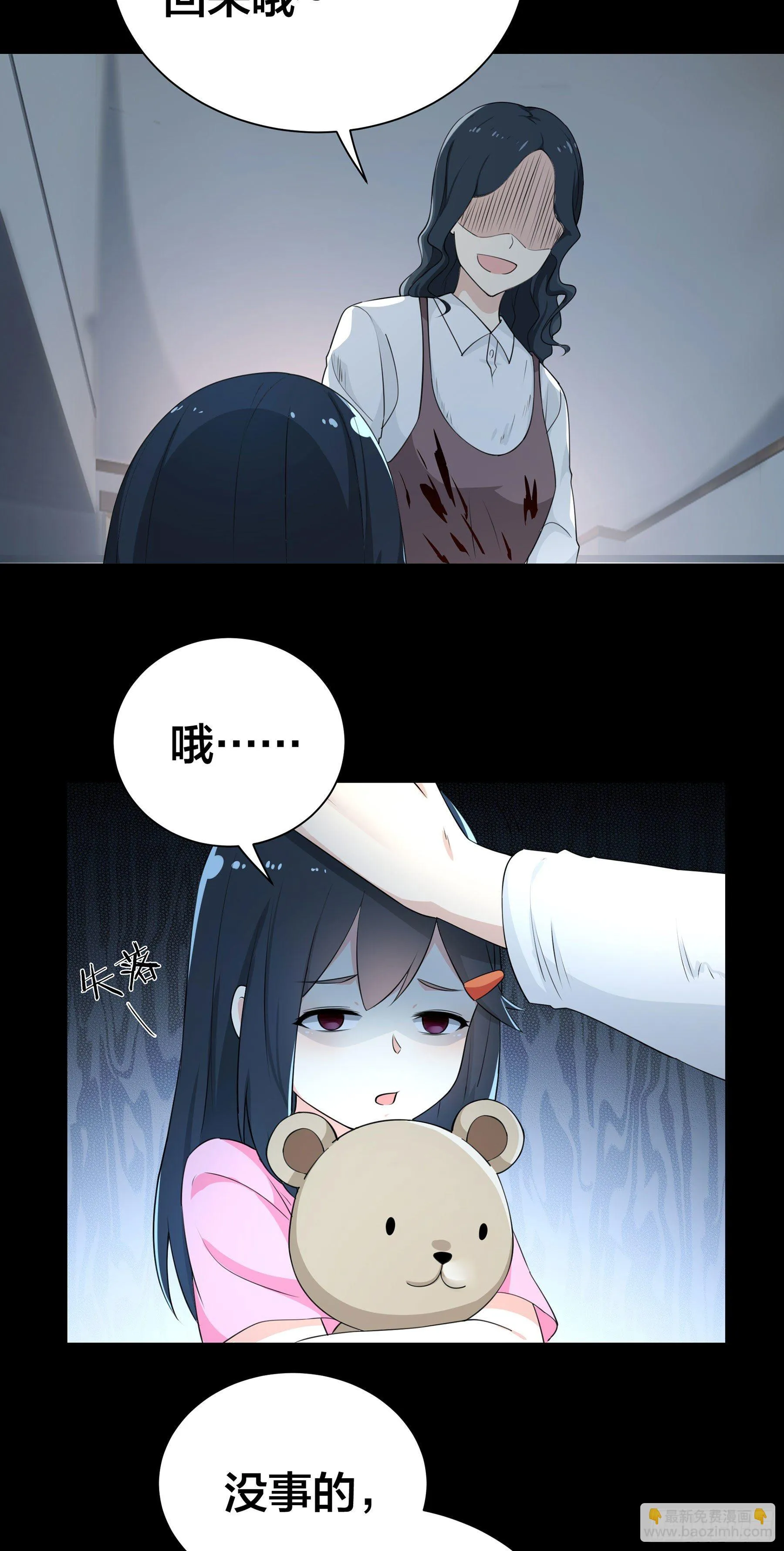 007 骚乱四起 第9页