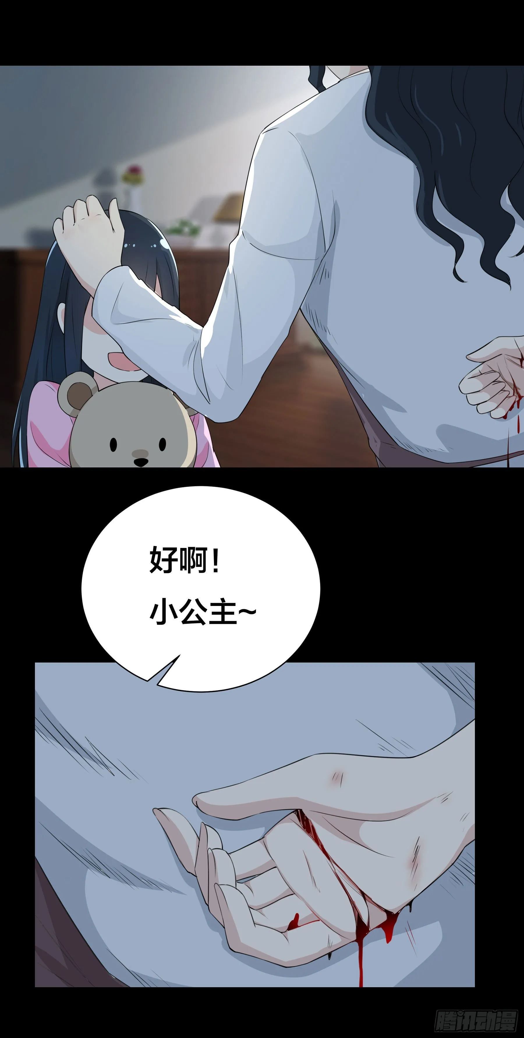 007 骚乱四起 第11页