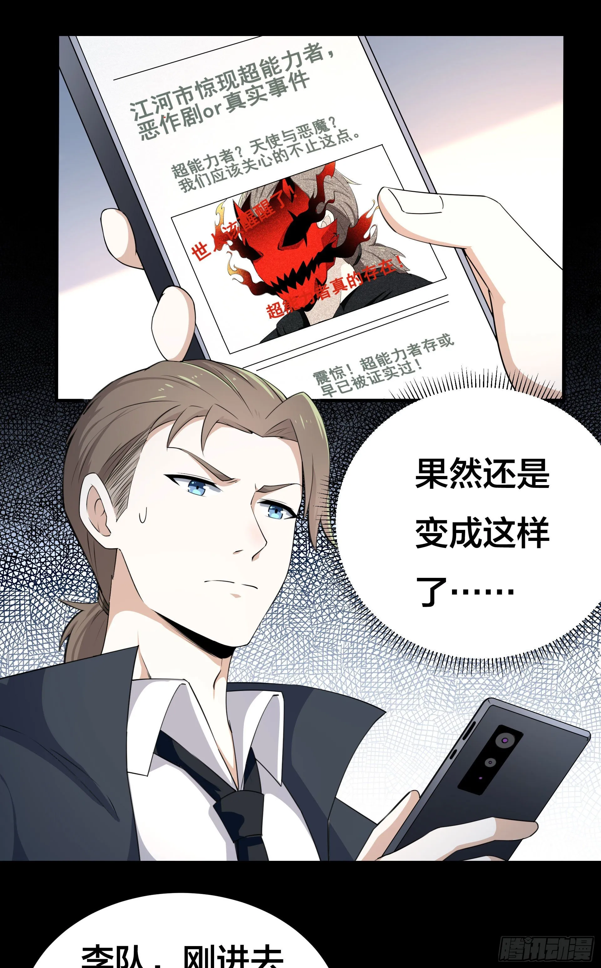 007 骚乱四起 第13页