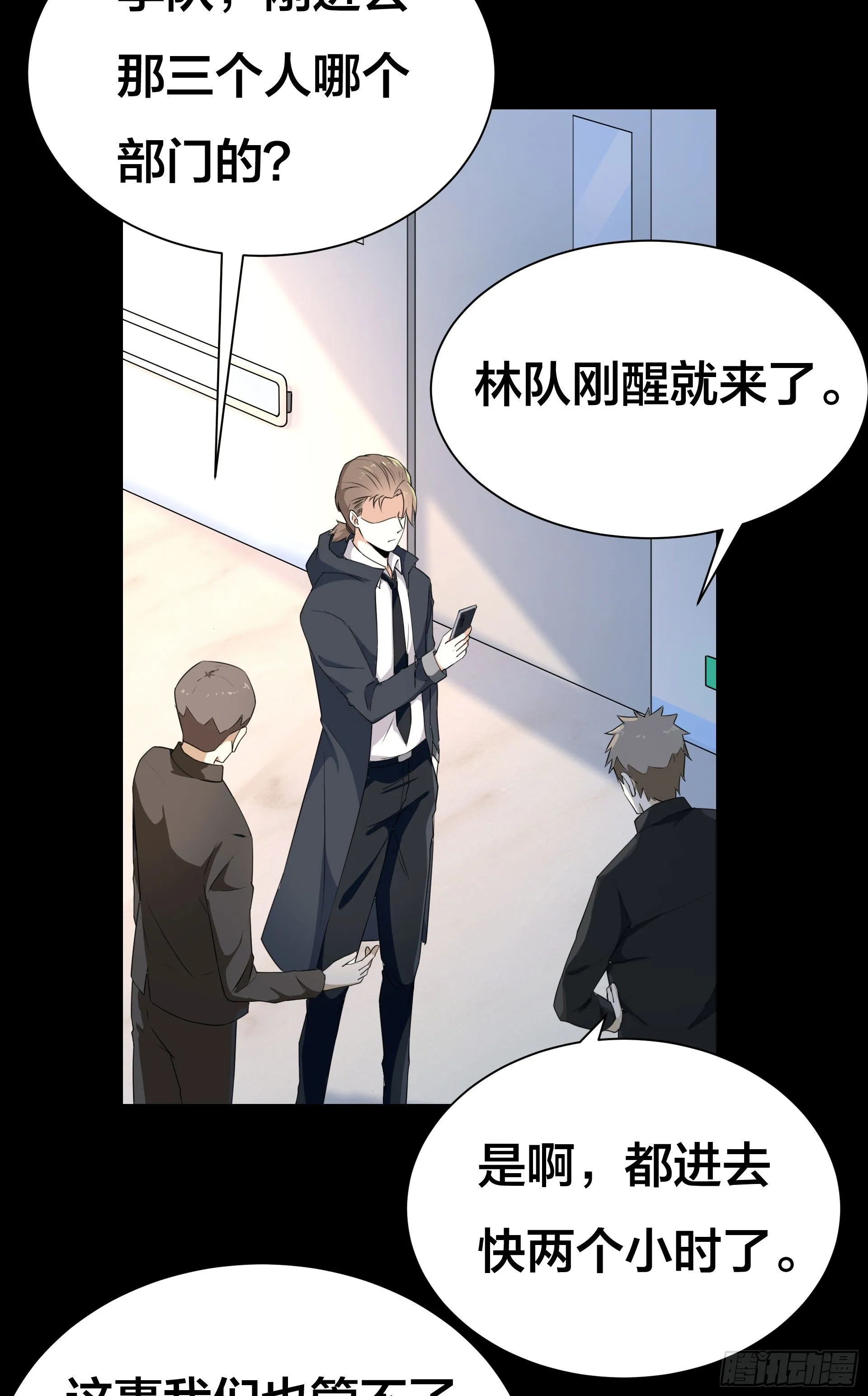 007 骚乱四起 第14页