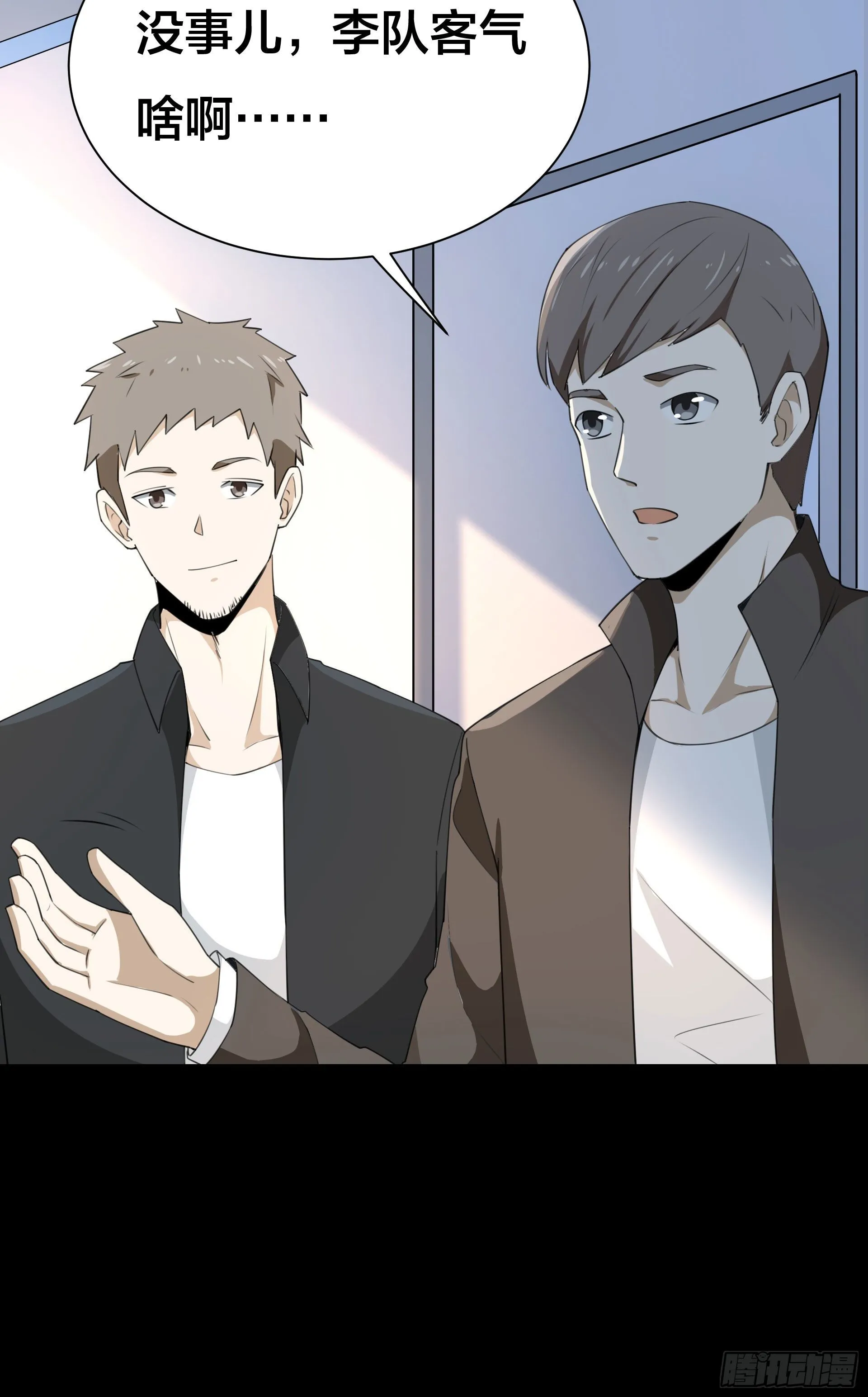 007 骚乱四起 第16页