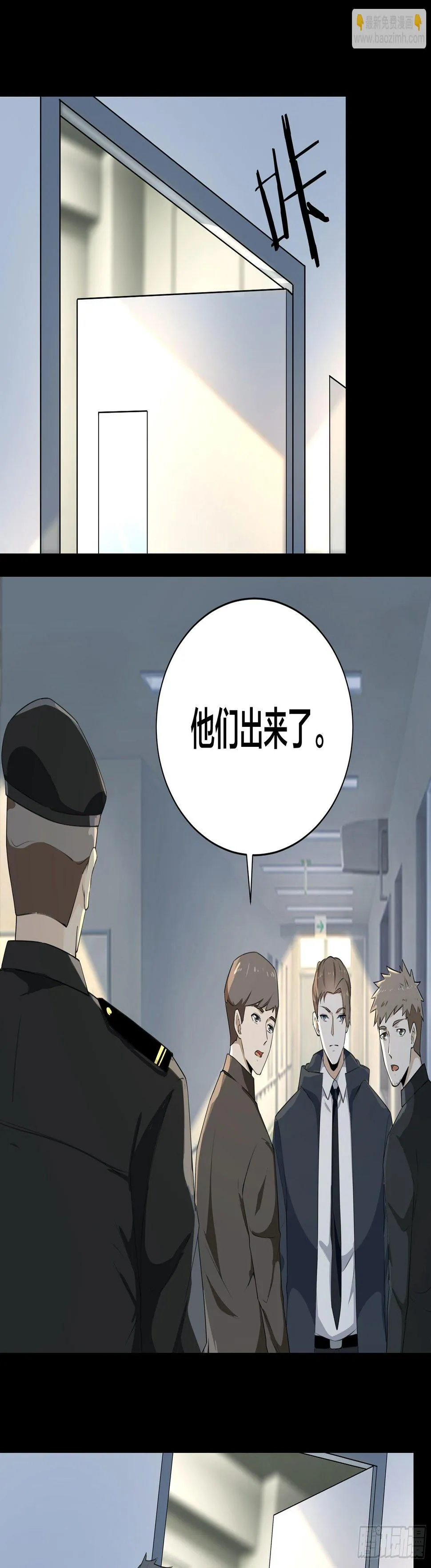 007 骚乱四起 第17页