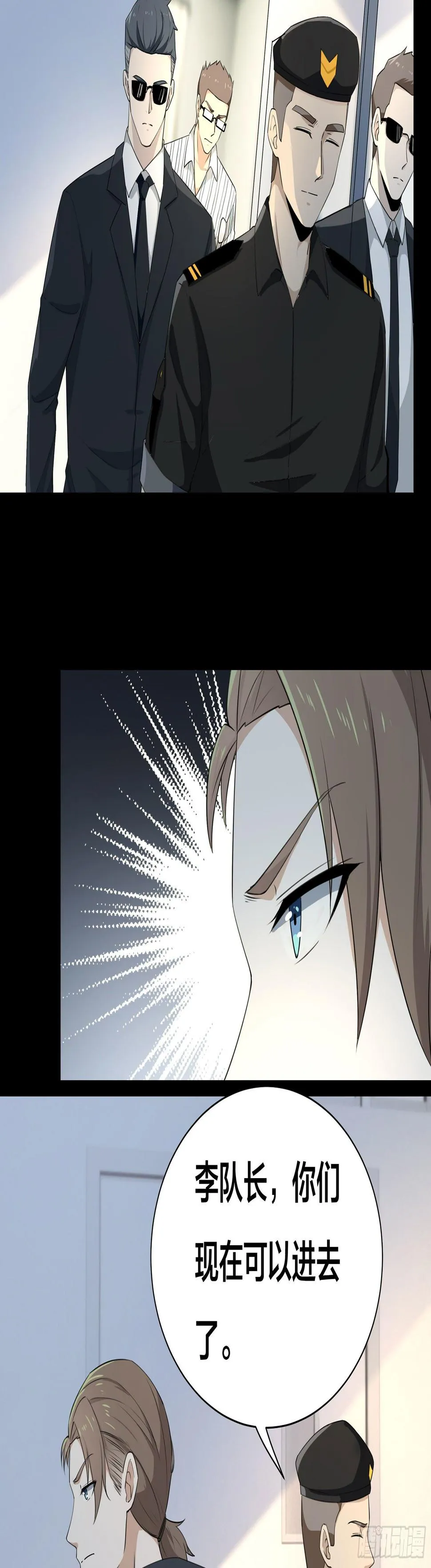 007 骚乱四起 第18页