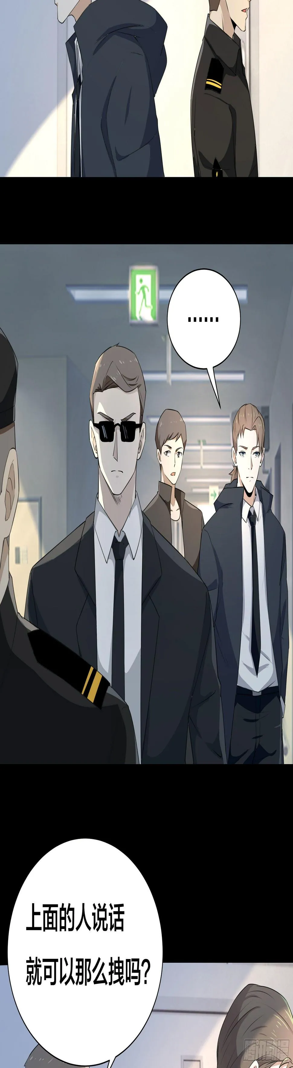 007 骚乱四起 第19页