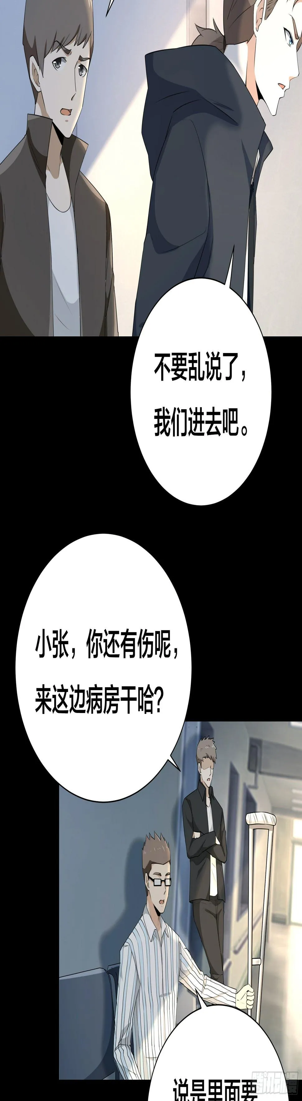007 骚乱四起 第20页