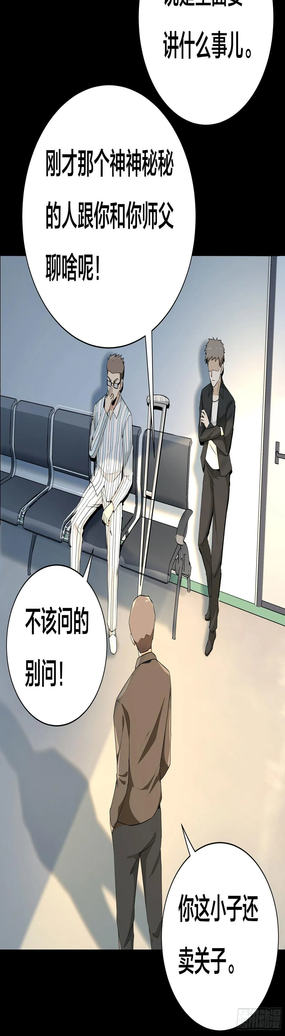 007 骚乱四起 第21页