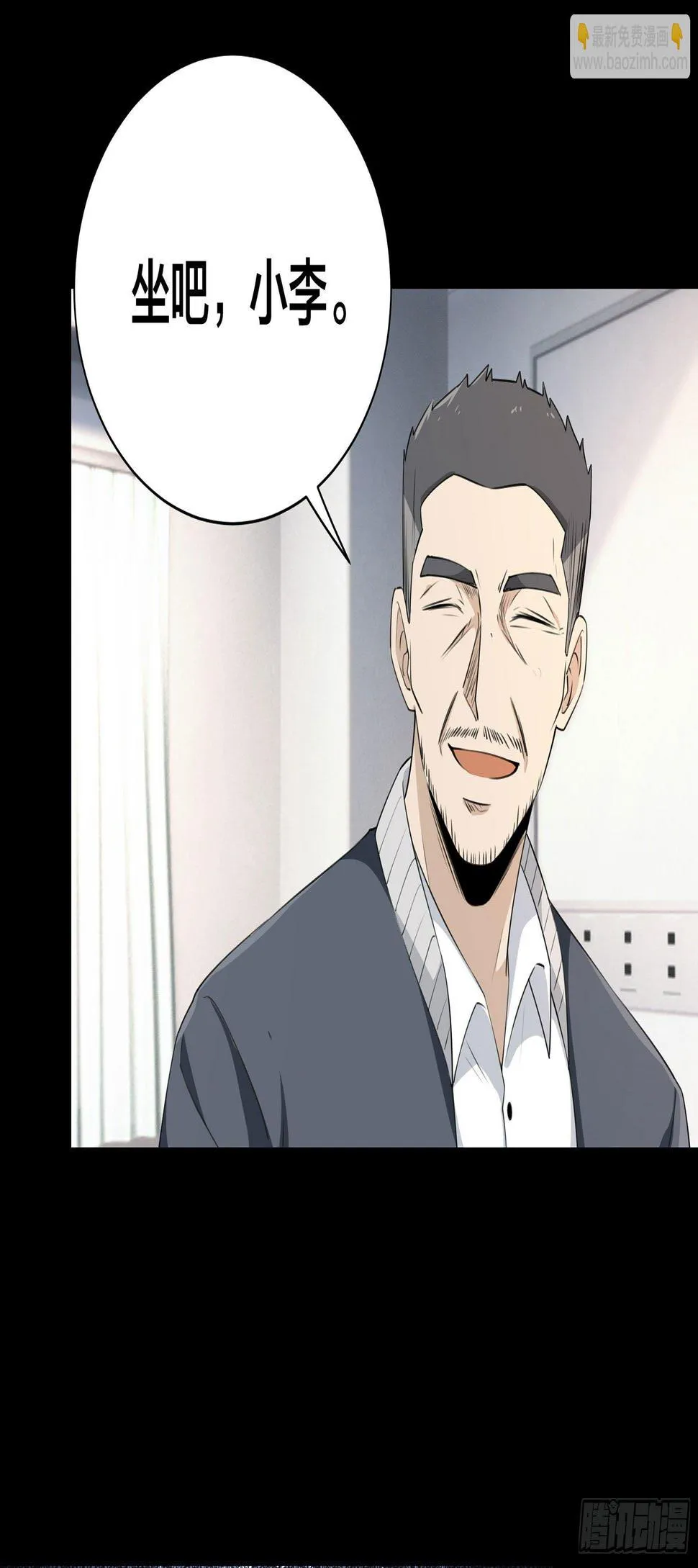 007 骚乱四起 第22页