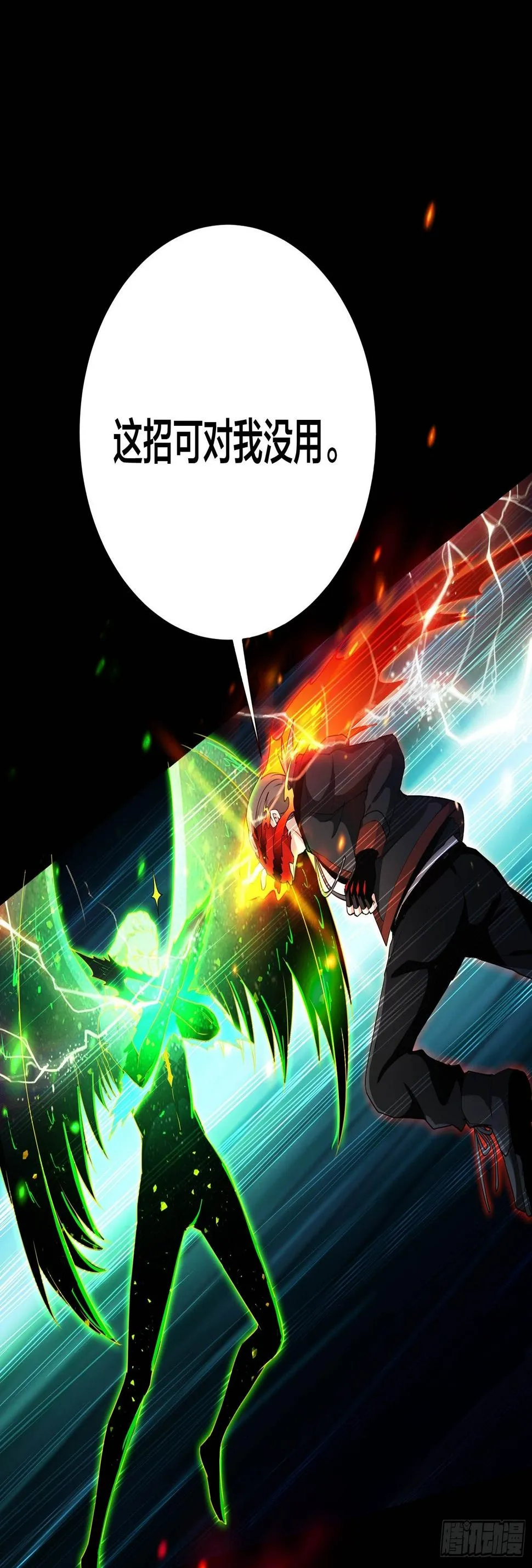 006 新的创世纪 第2页