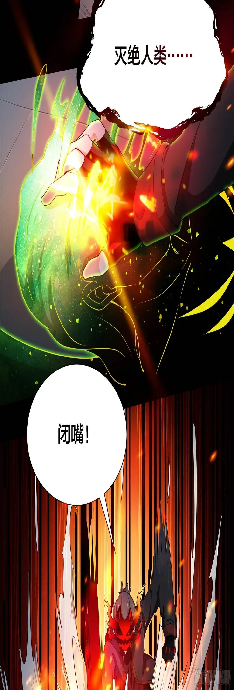 006 新的创世纪 第4页