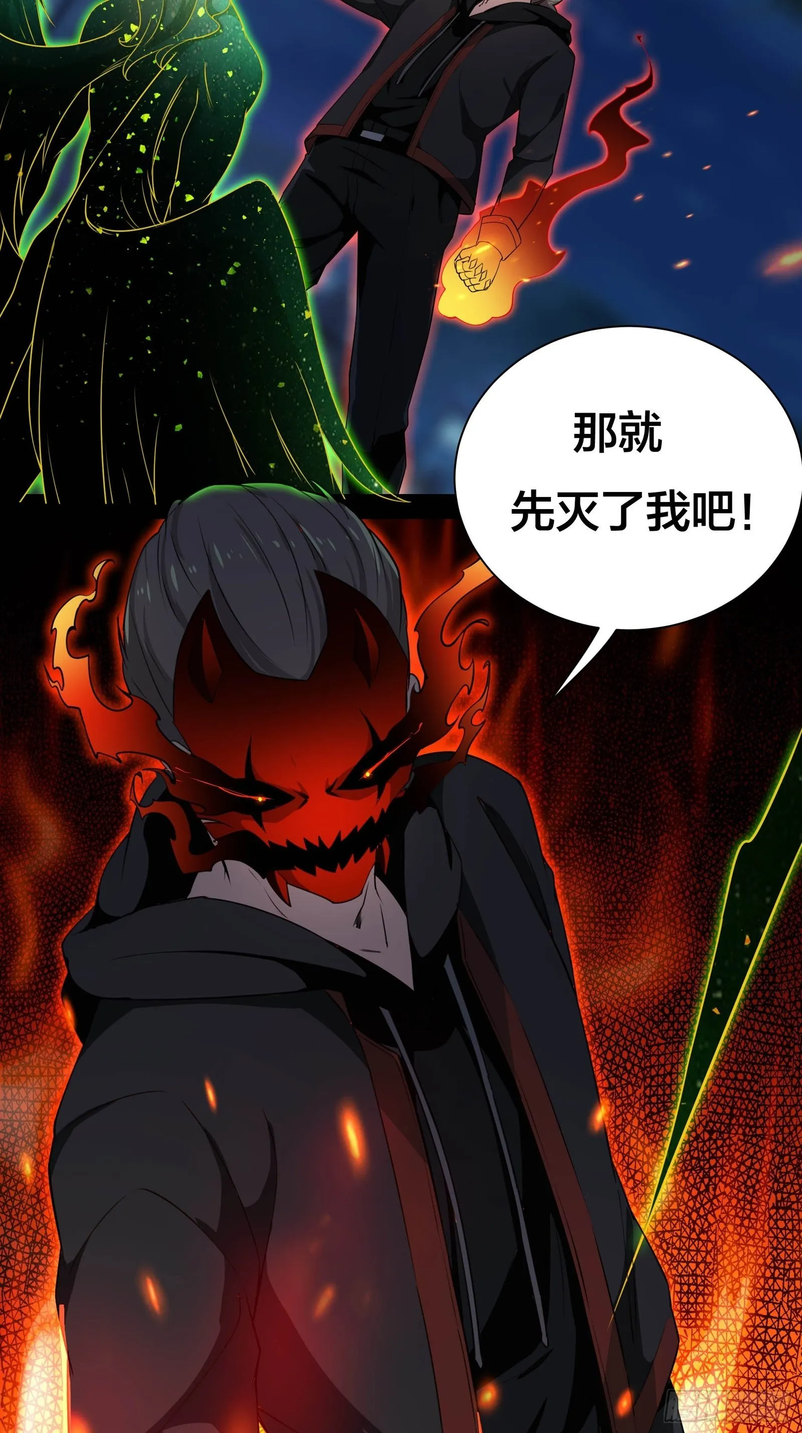 006 新的创世纪 第6页
