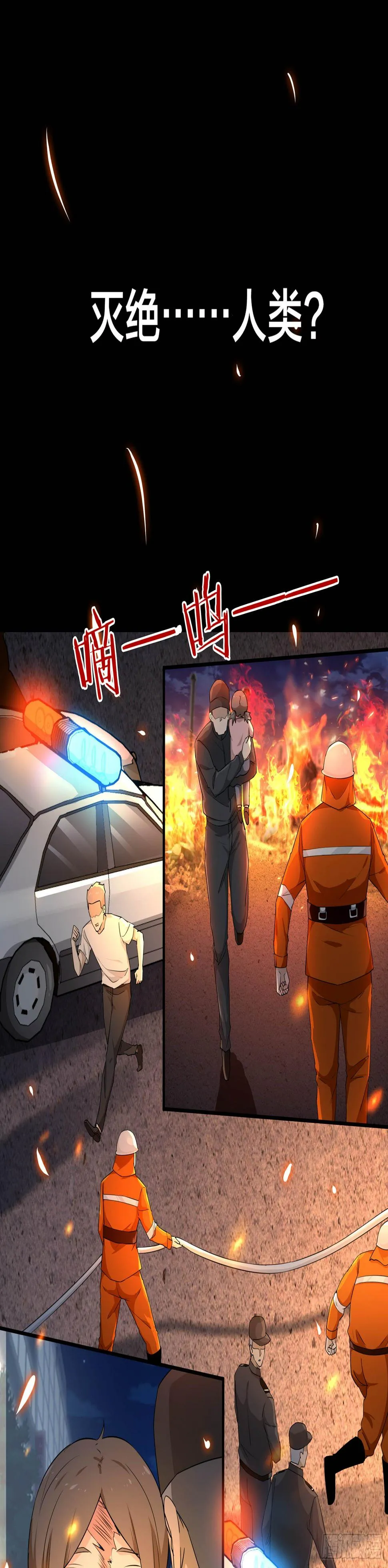 006 新的创世纪 第12页