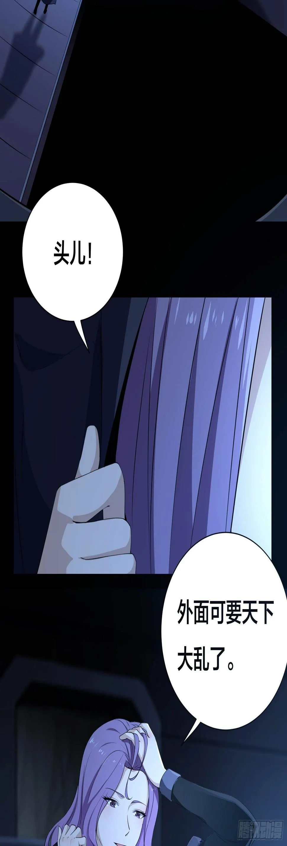 006 新的创世纪 第18页