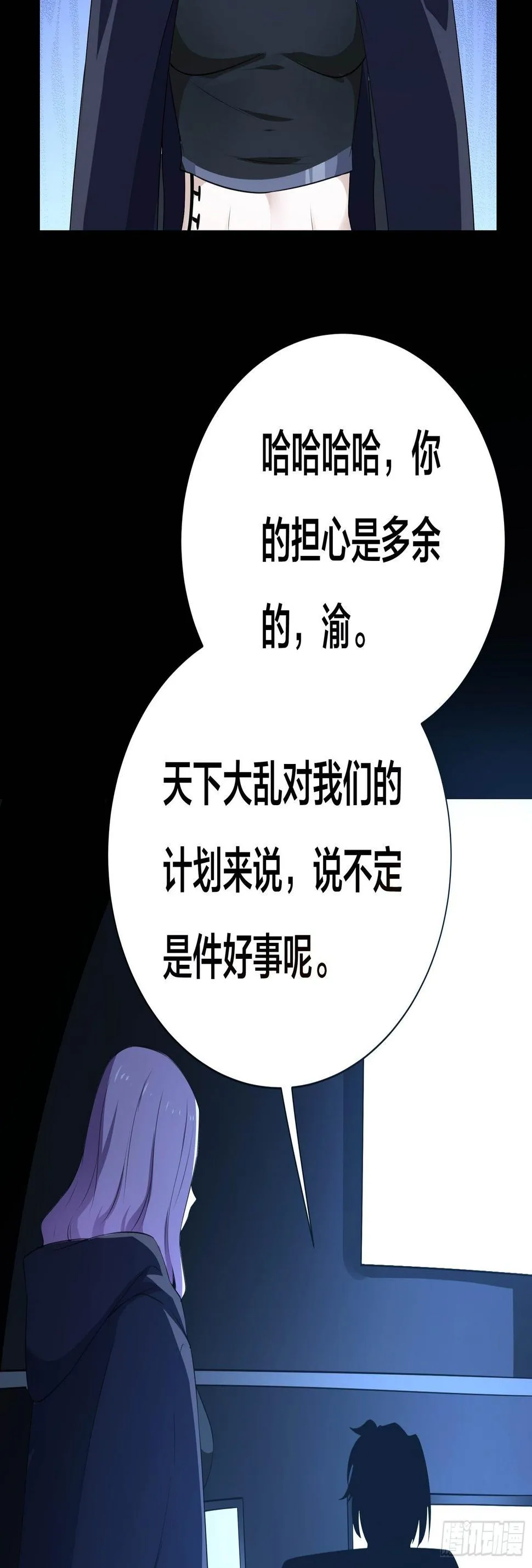 006 新的创世纪 第22页