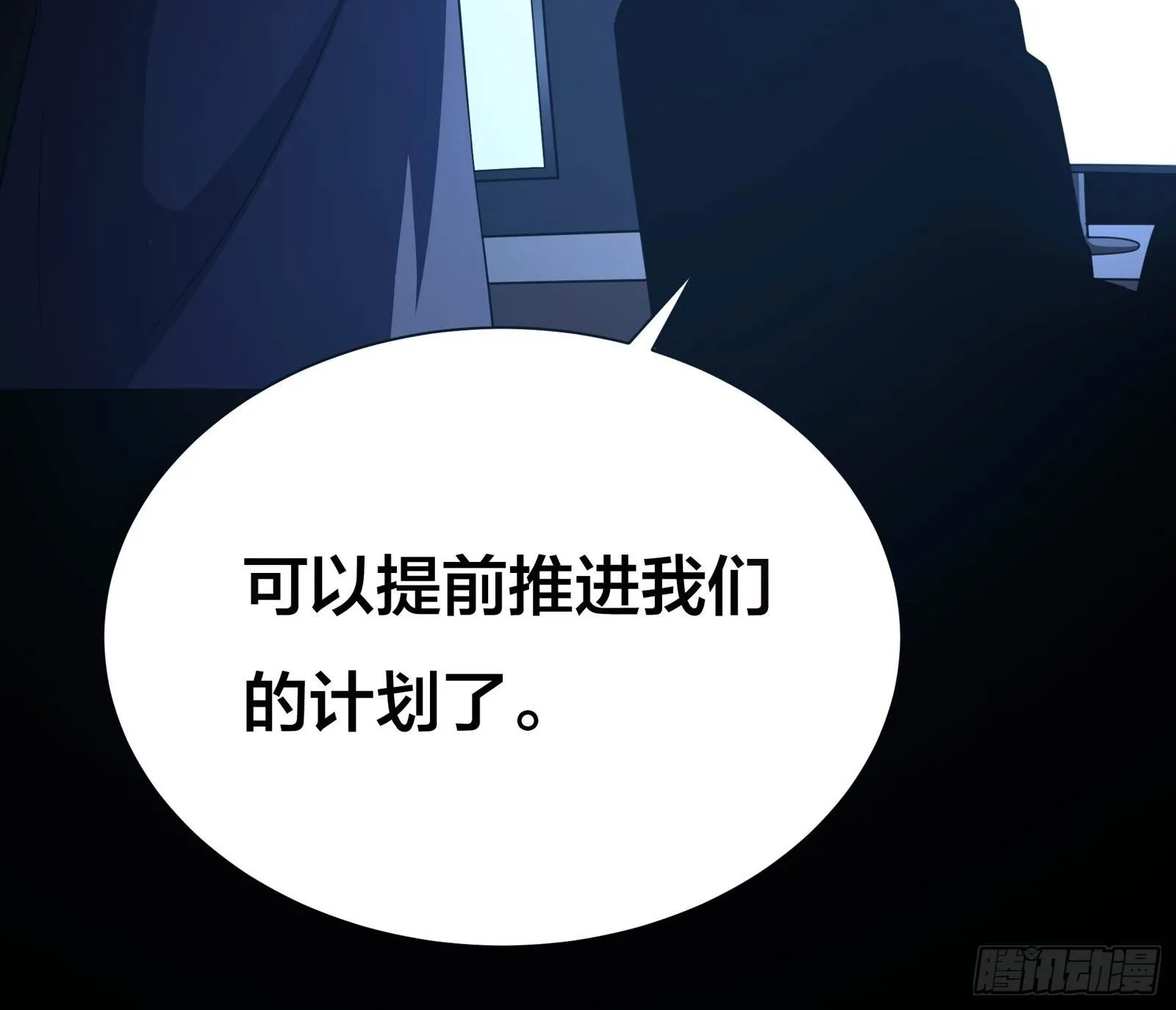 006 新的创世纪 第23页