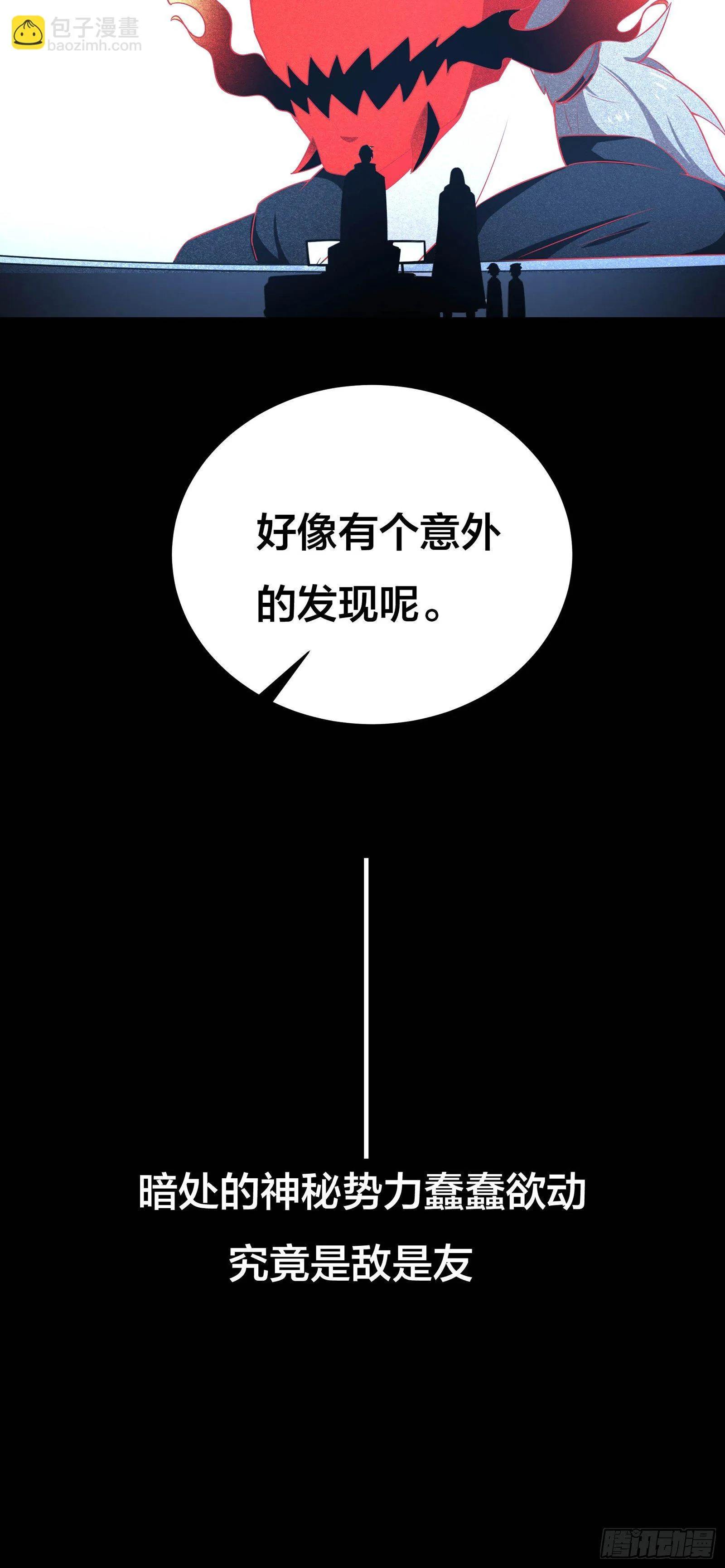 006 新的创世纪 第25页