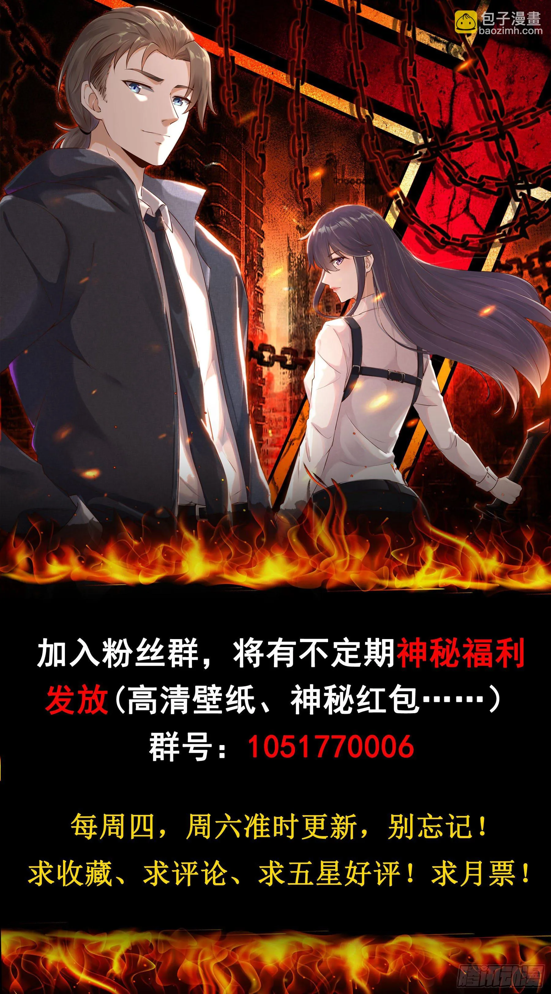 006 新的创世纪 第26页