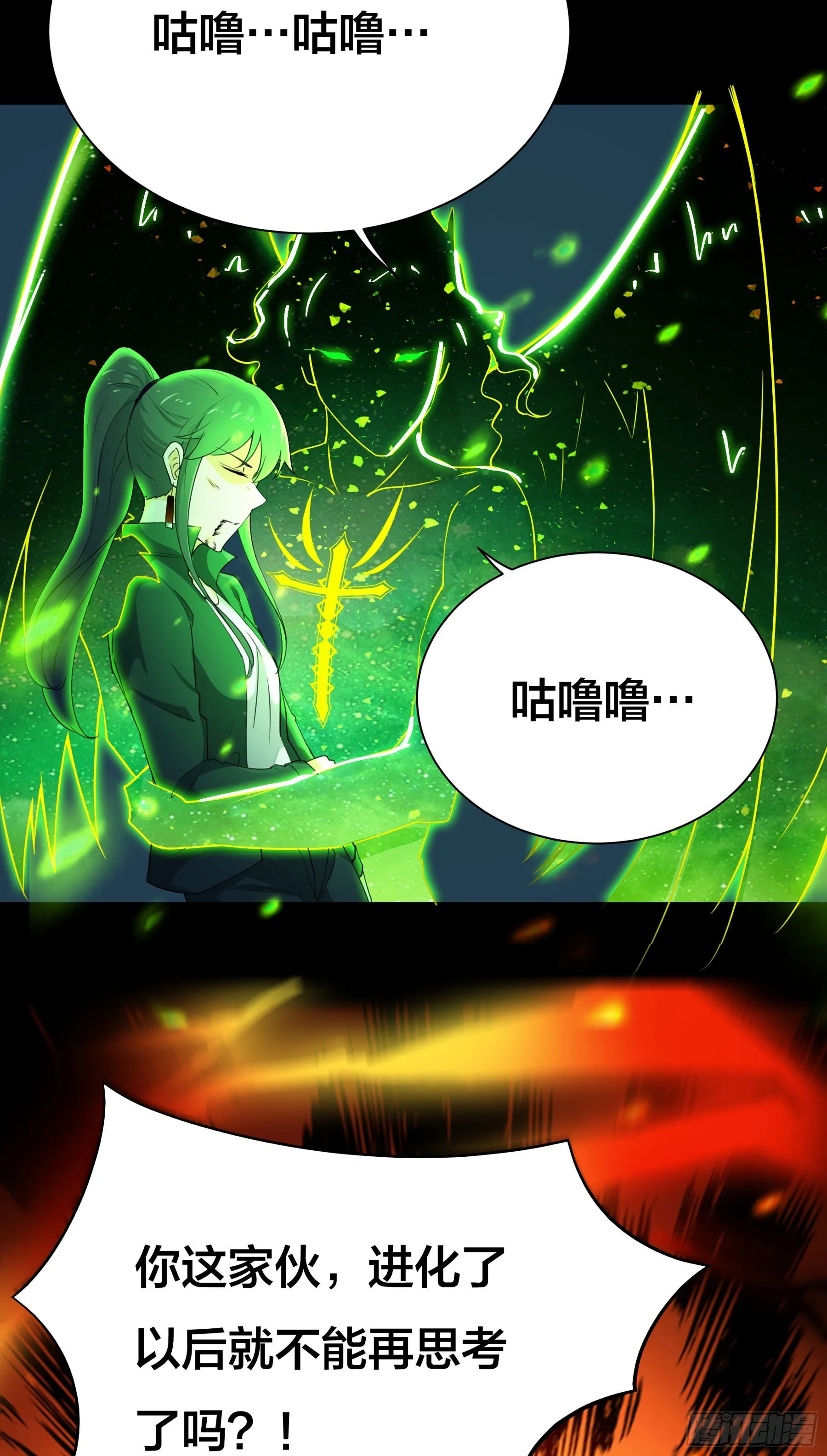 005 进化 第13页