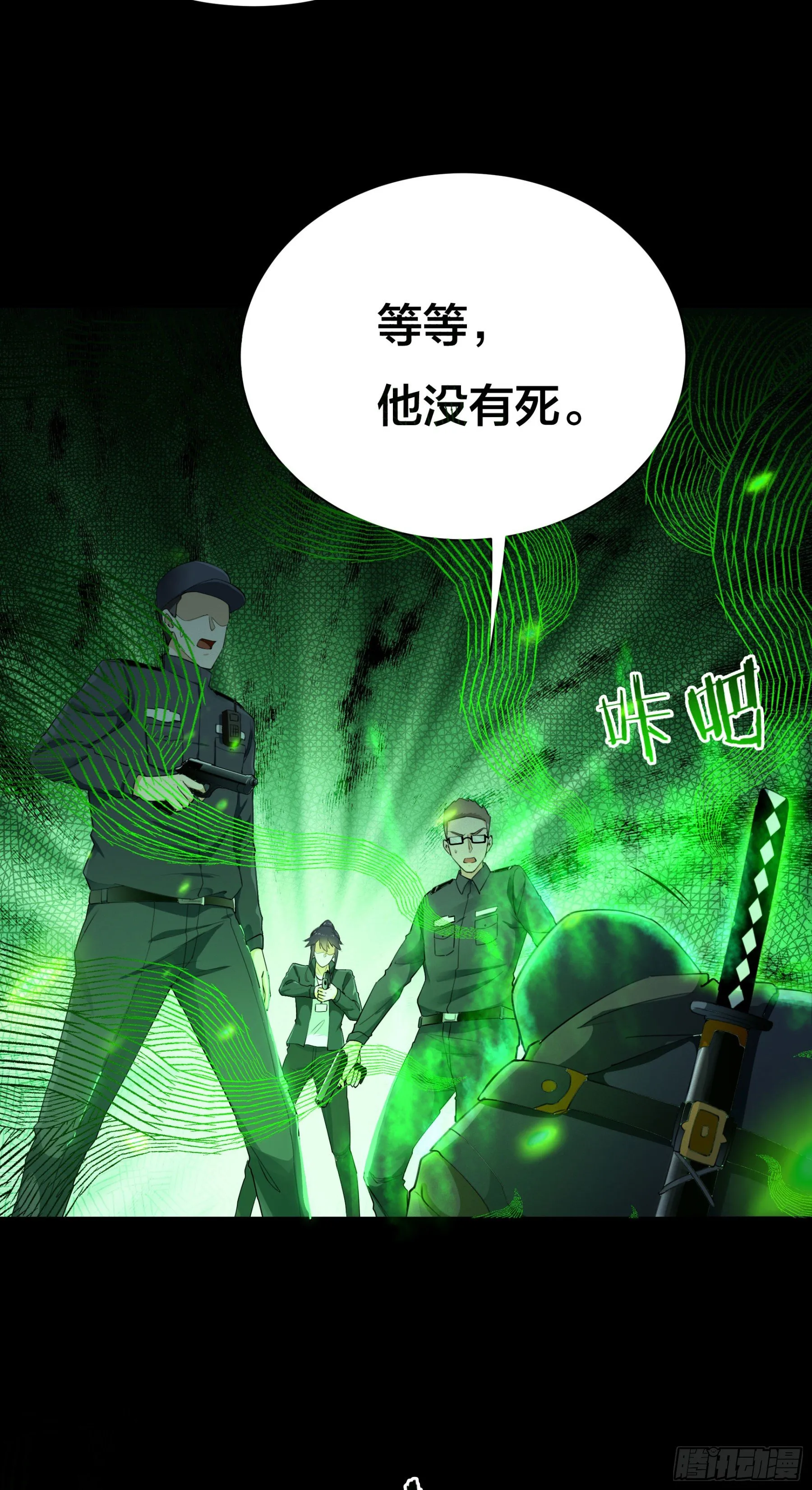 004 命悬一线 第5页